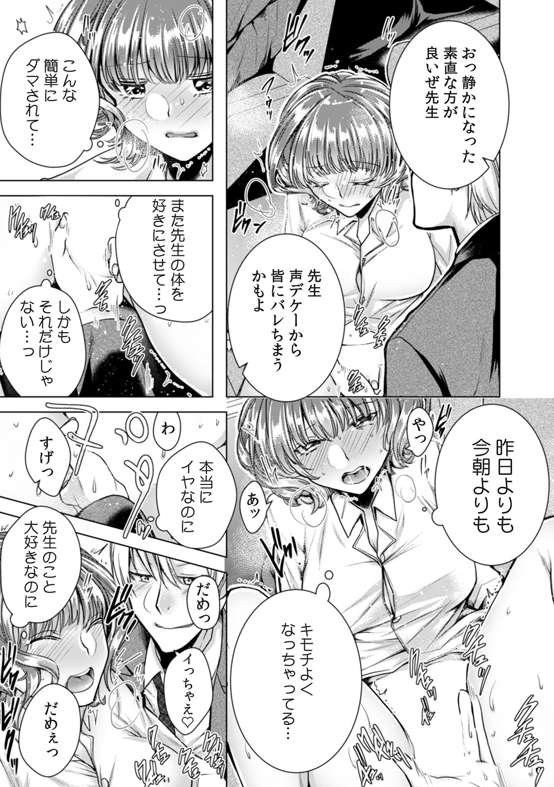 Onna no Karada ni Natta Ore wa Danshikou no Shuugaku Ryokou de, Classmate 30-nin  Zenin to Yarimashita. page 11 full