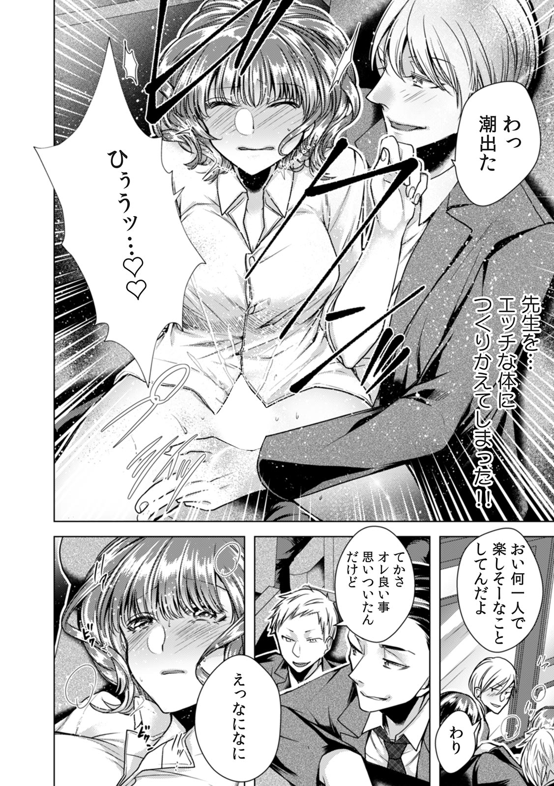 Onna no Karada ni Natta Ore wa Danshikou no Shuugaku Ryokou de, Classmate 30-nin  Zenin to Yarimashita. page 12 full