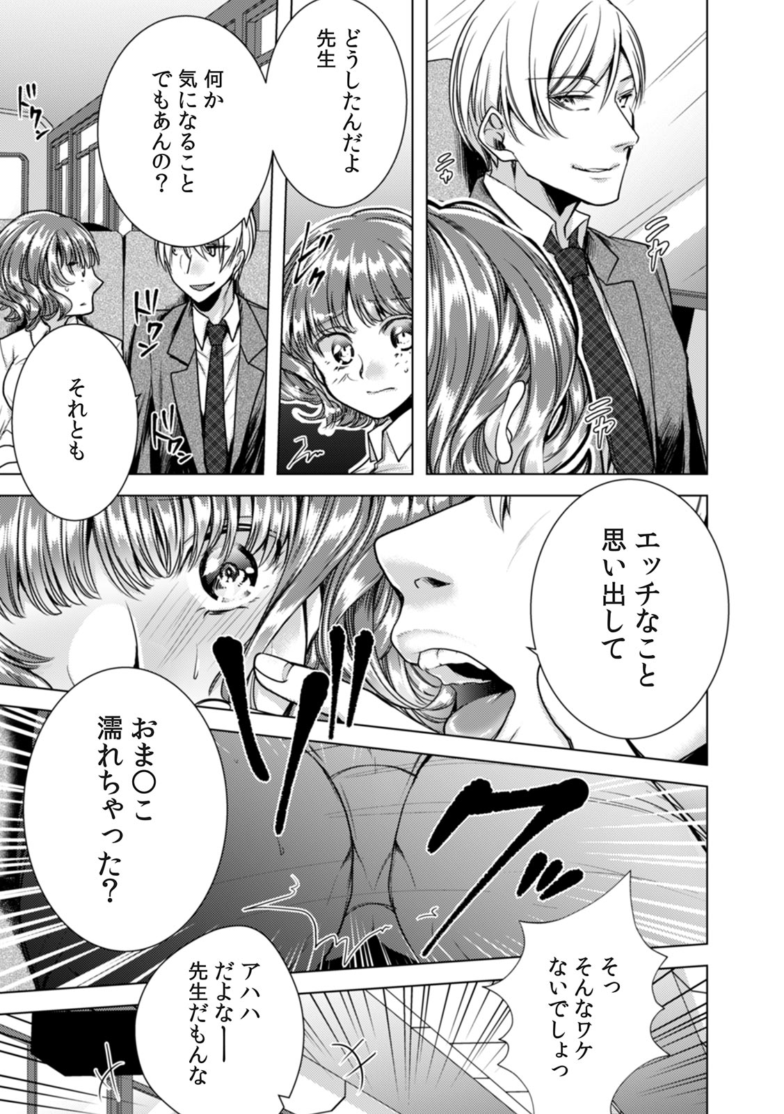 Onna no Karada ni Natta Ore wa Danshikou no Shuugaku Ryokou de, Classmate 30-nin  Zenin to Yarimashita. page 7 full