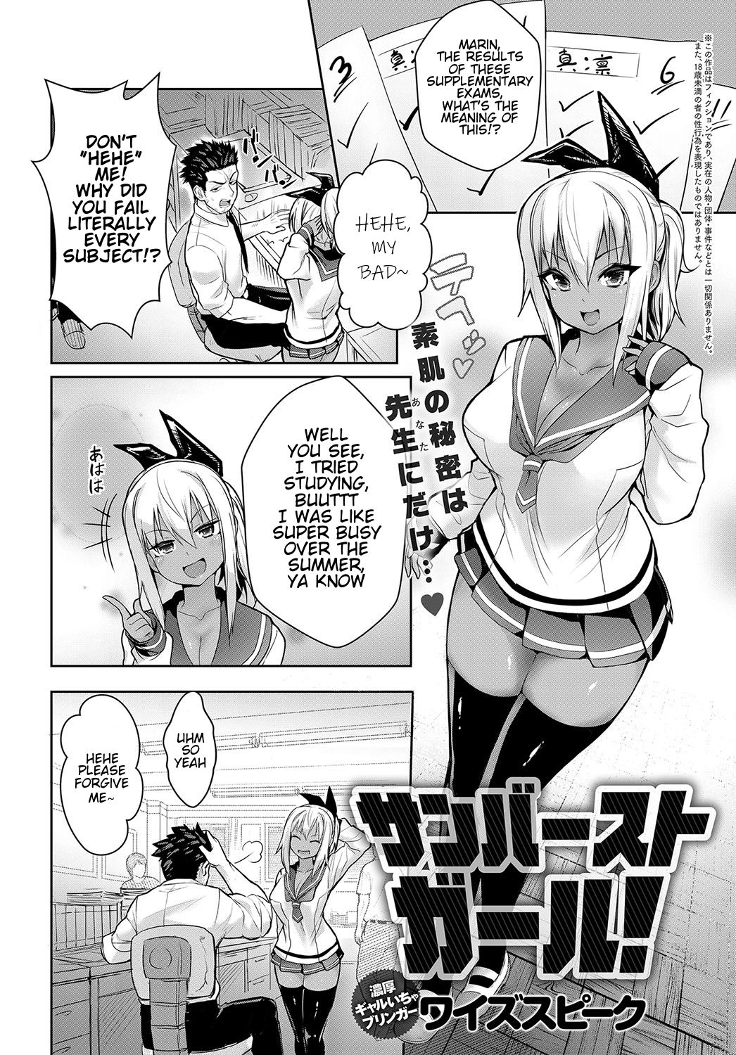 Sunburst Girl! page 1 full