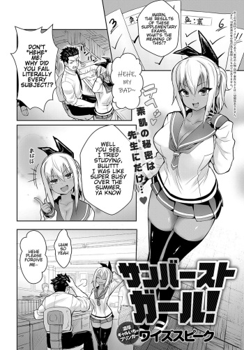 [Wise Speak] Sunburst Girl! (COMIC Anthurium 2019-02) [English] [Hentai_Doctor] [Digital] cover