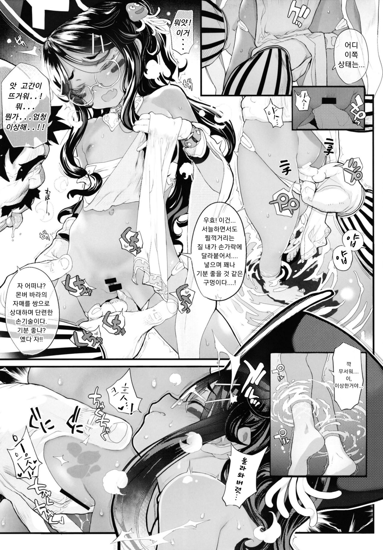 Puruhada Mamono Musume | 탱글 피부 마물 소녀 page 7 full