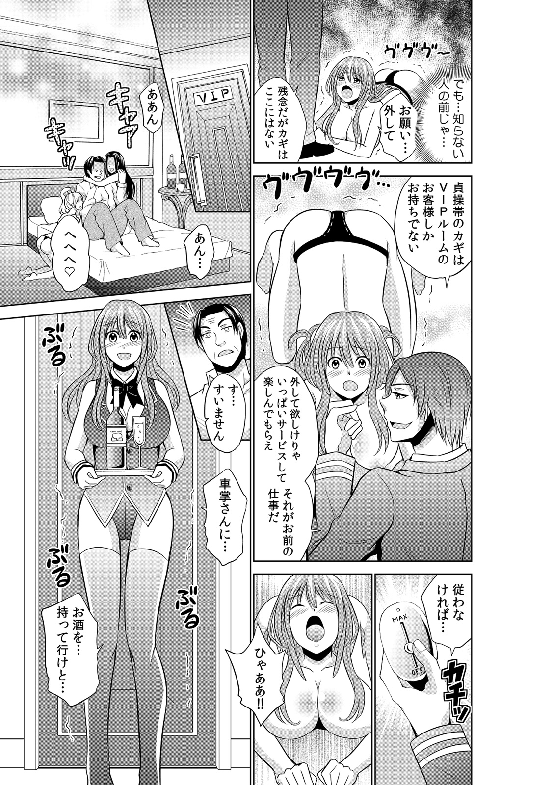 Sekuhara tokkyuu, tengoku iki ~-sei haru 18 kin kippu no tabi ~ page 12 full