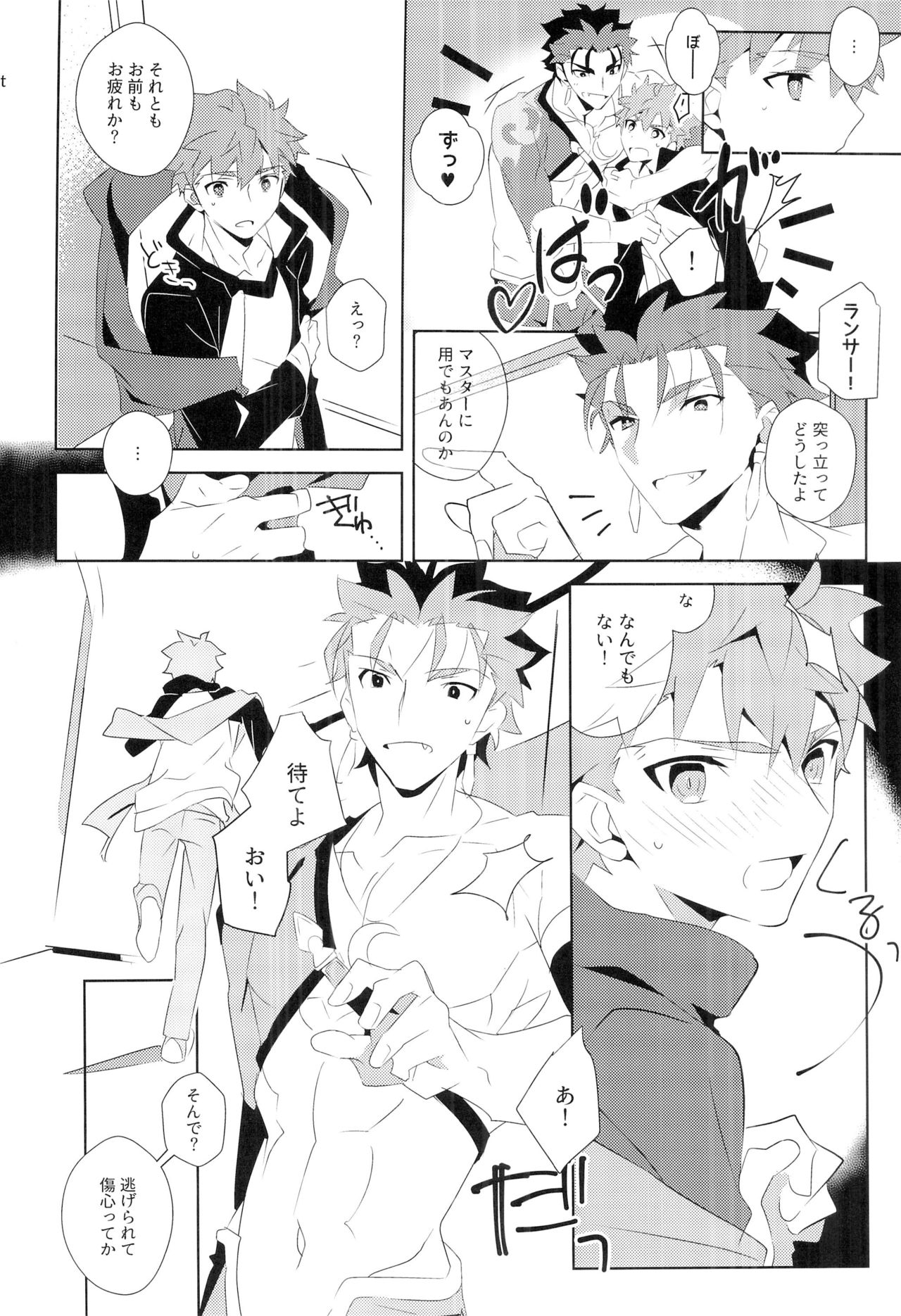 Cú Chulainns x Touei Limi no Ecchi na Hon page 6 full