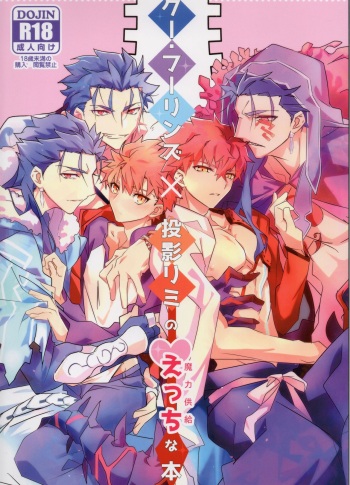 (HaruCC22) [GLUTAMIC:ACID (Tanunosuke)] Cú Chulainns x Touei Limi no Ecchi na Hon (Fate/Grand Order) cover