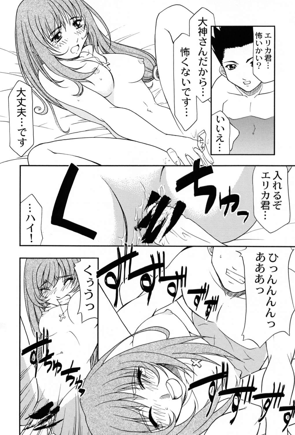 Kyuukyoku Heiki Kanojo - Ultimate Weapon Kanojo page 11 full