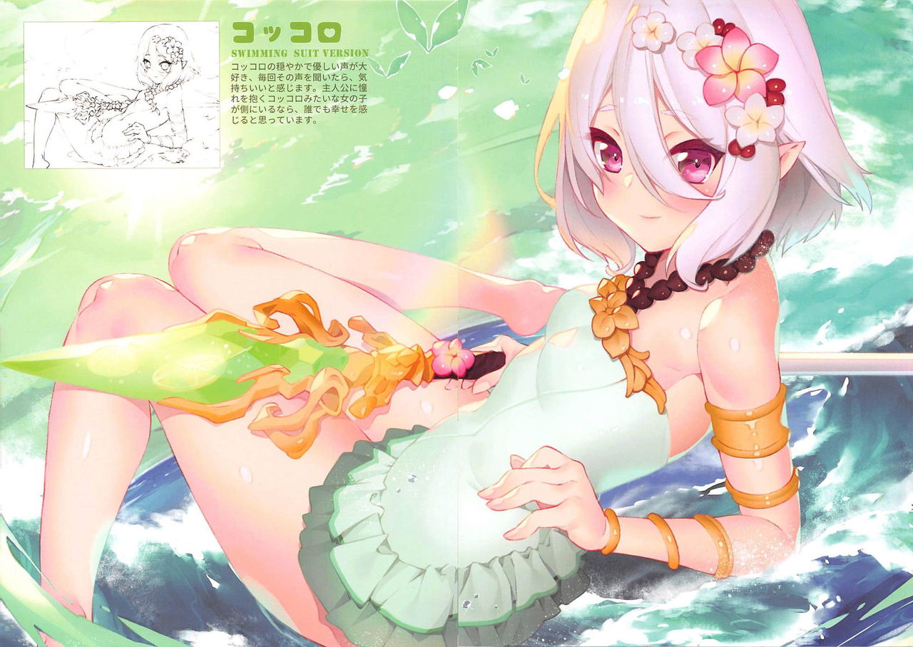 Princess Mizugi Connect! Re:Dive page 5 full