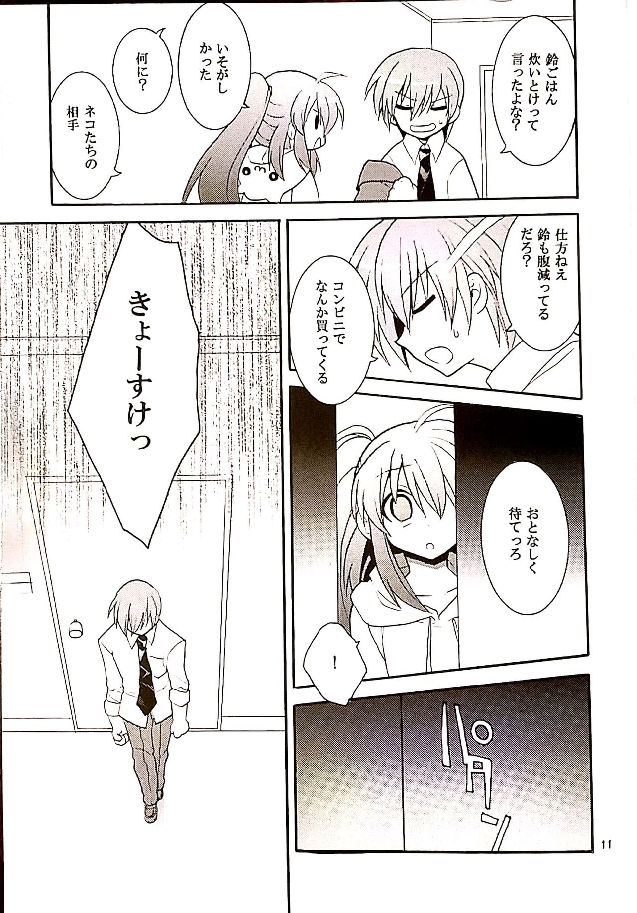 Futari Bocchi page 10 full