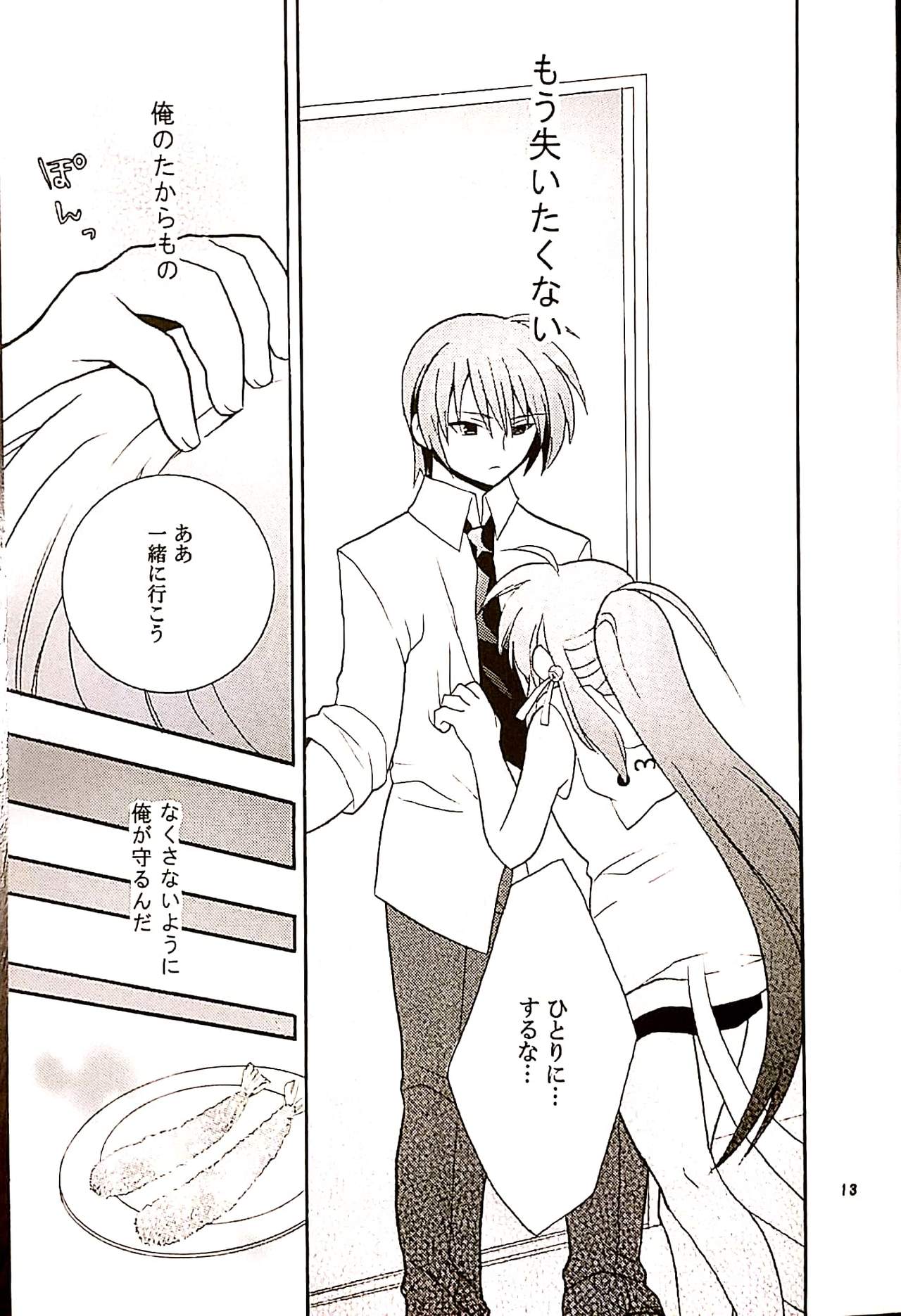 Futari Bocchi page 12 full