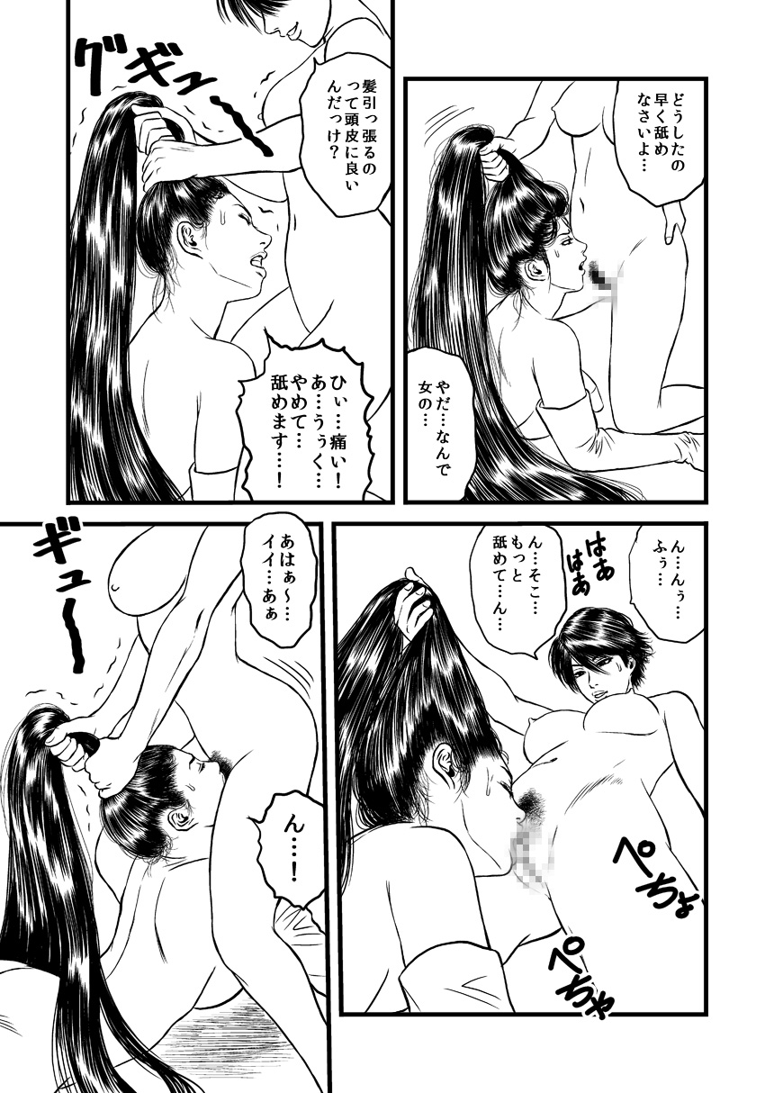 Kami seme rezu chokyo page 11 full