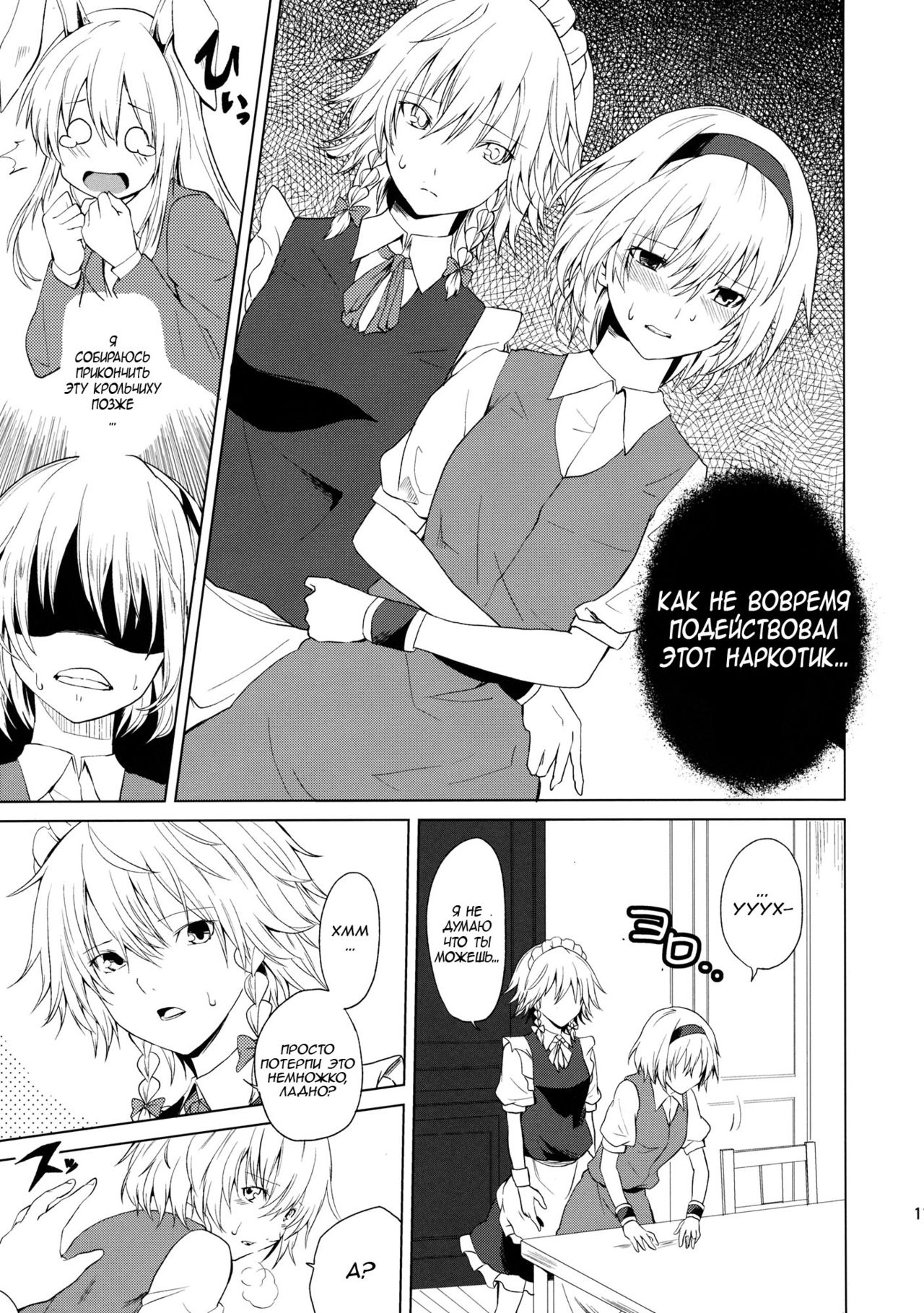 Hajimete no Biyaku page 11 full