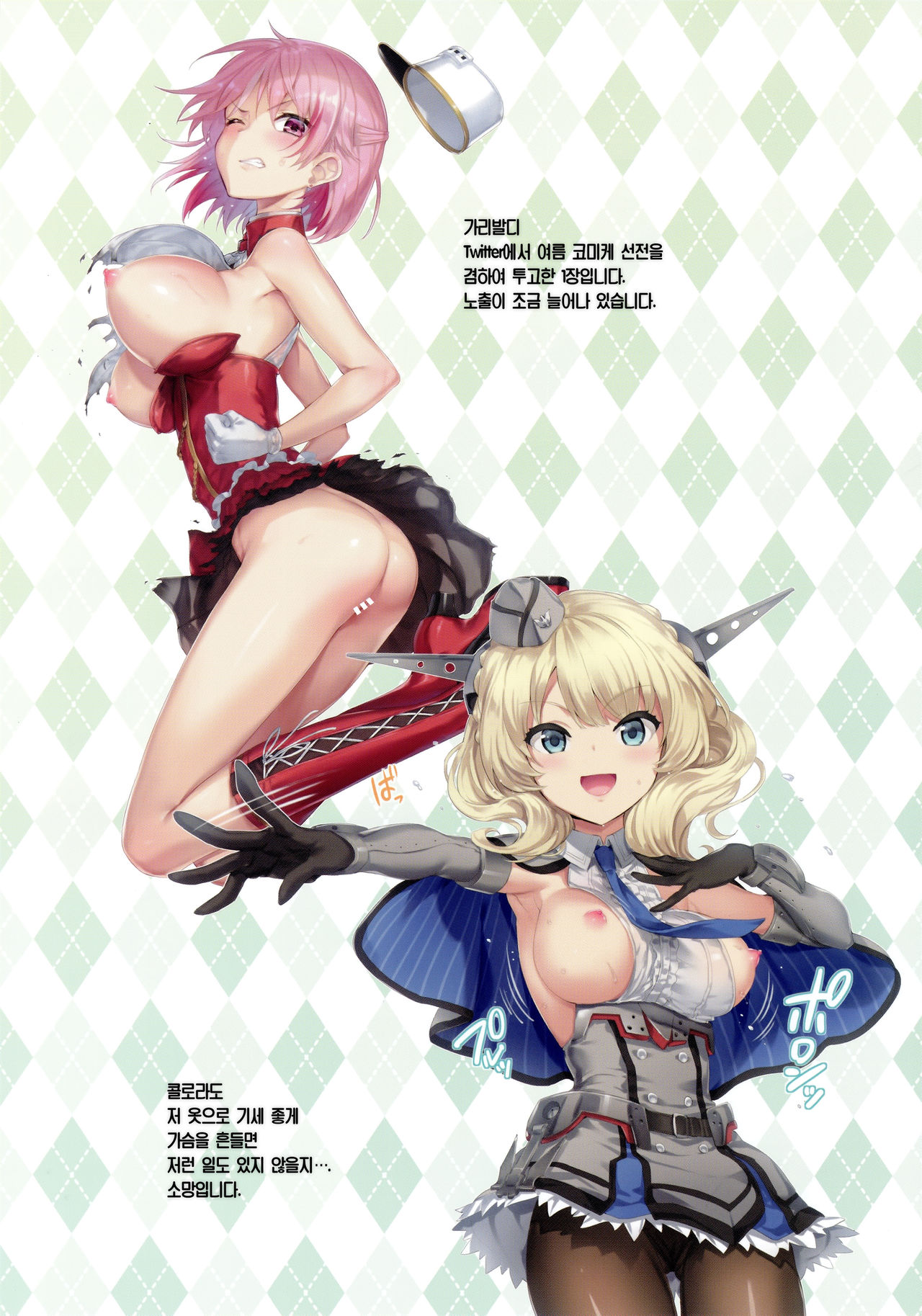 Kyoku&Daiseikou Kyou | 극&대성공교 page 7 full