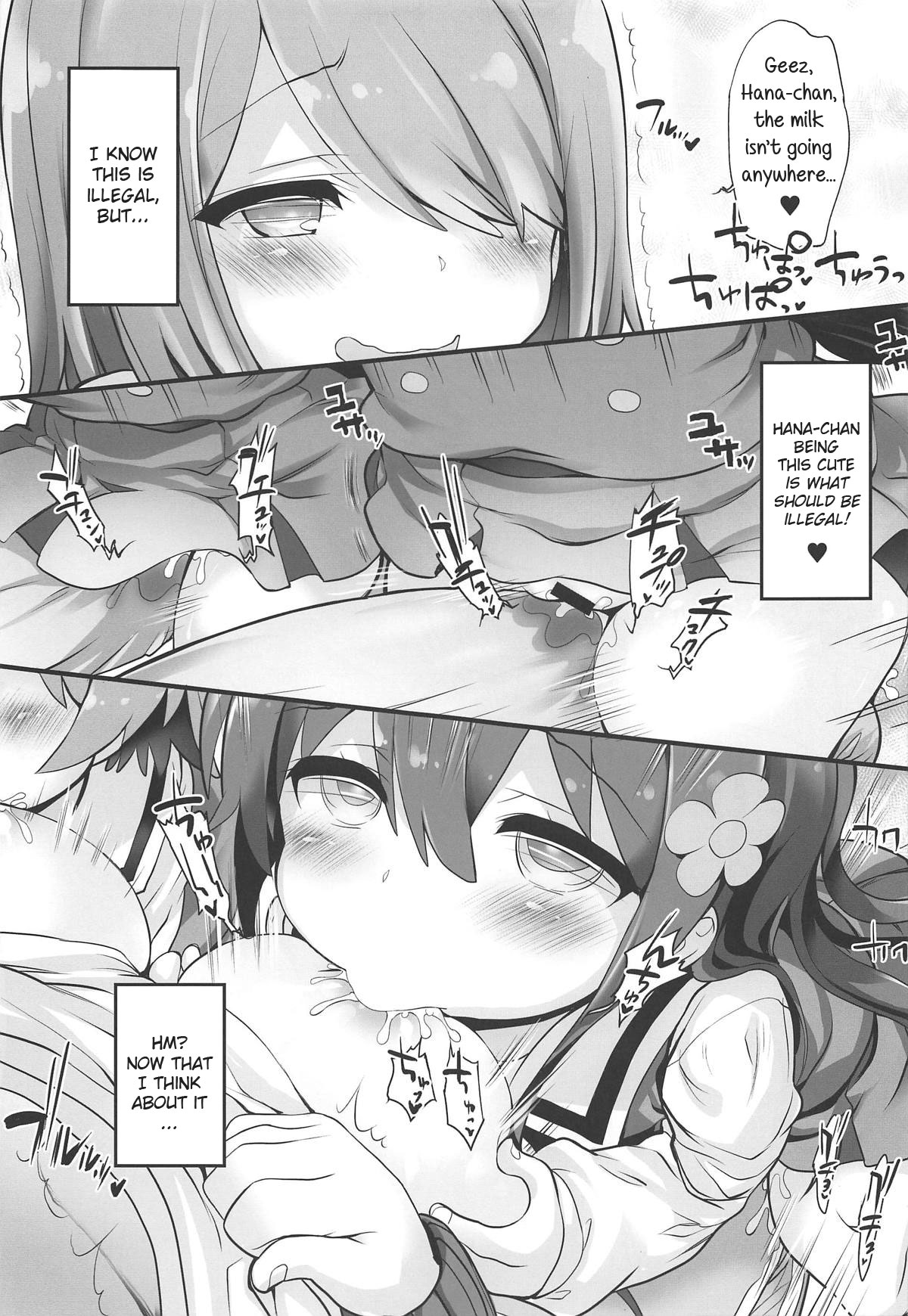Mya-nee Nyuugyou | Mya-nee's Dairy Industry page 12 full