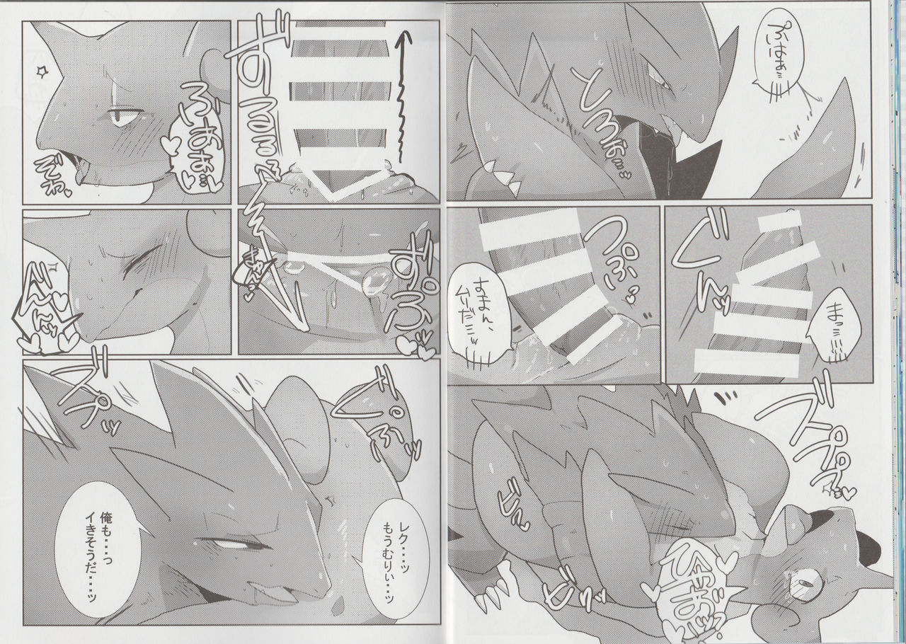 Lapras ni Norarete page 12 full