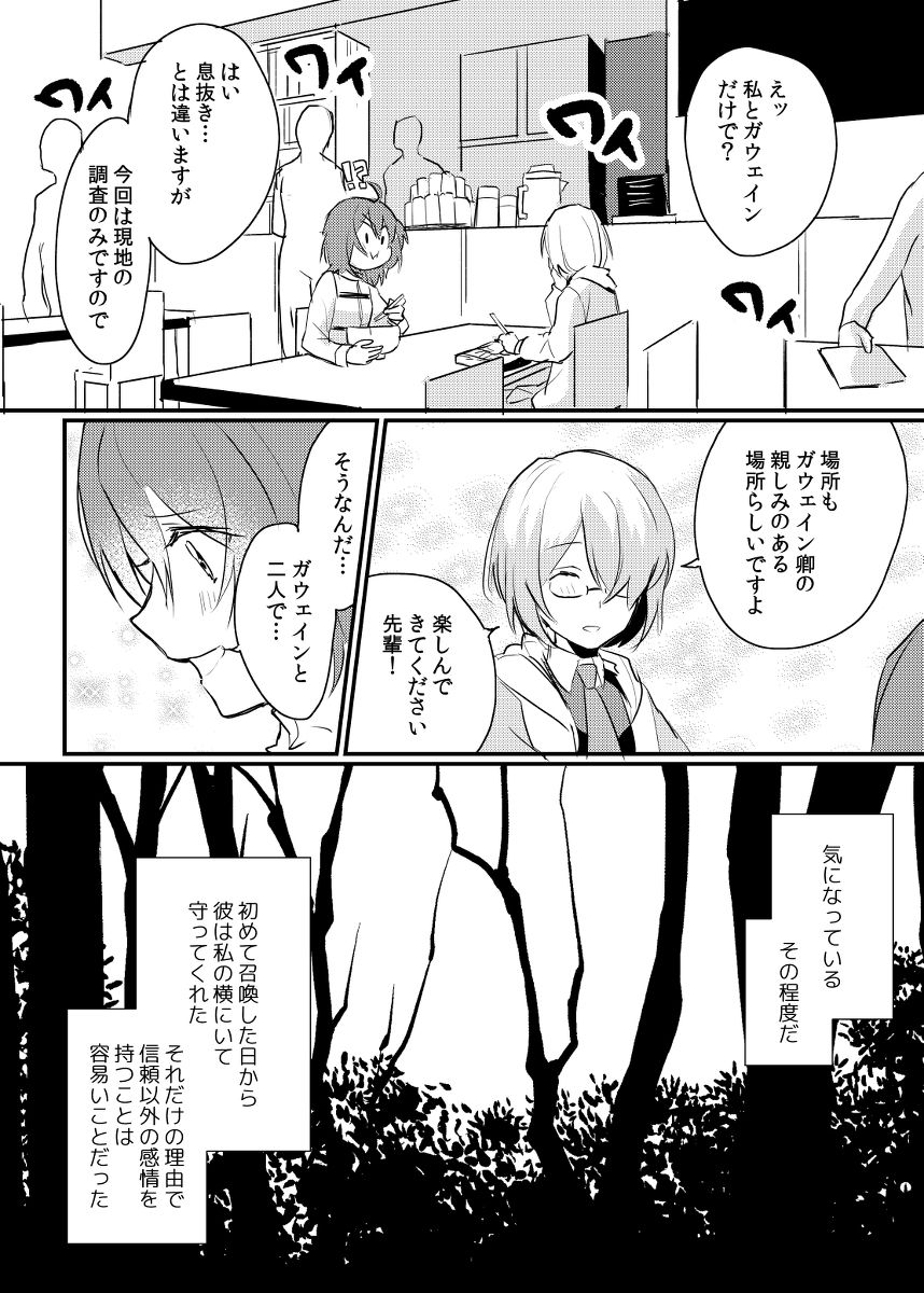 kuroi taiyō sample page 2 full