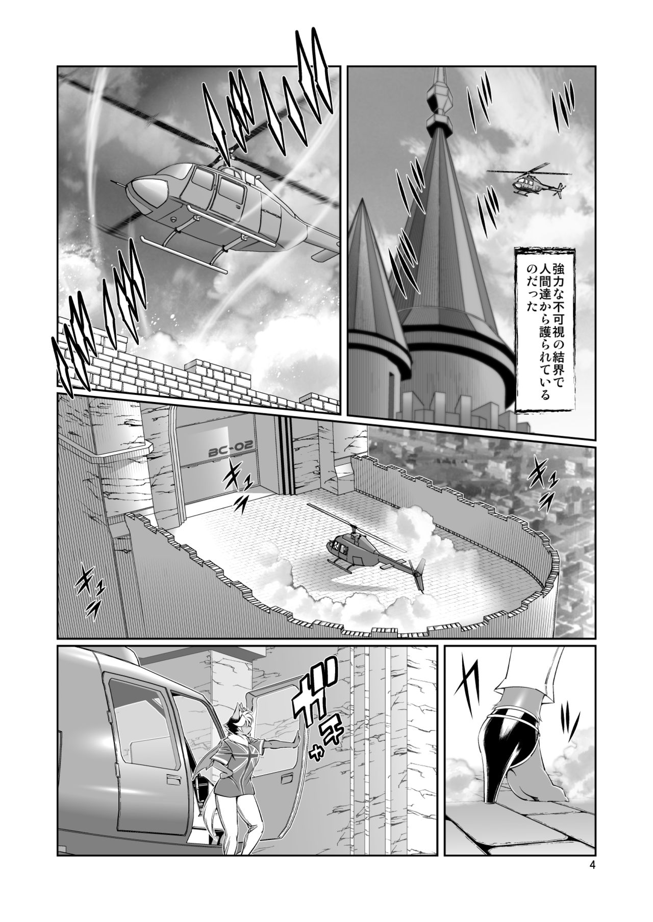 Mahou no Juujin Foxy Rena 8 page 6 full