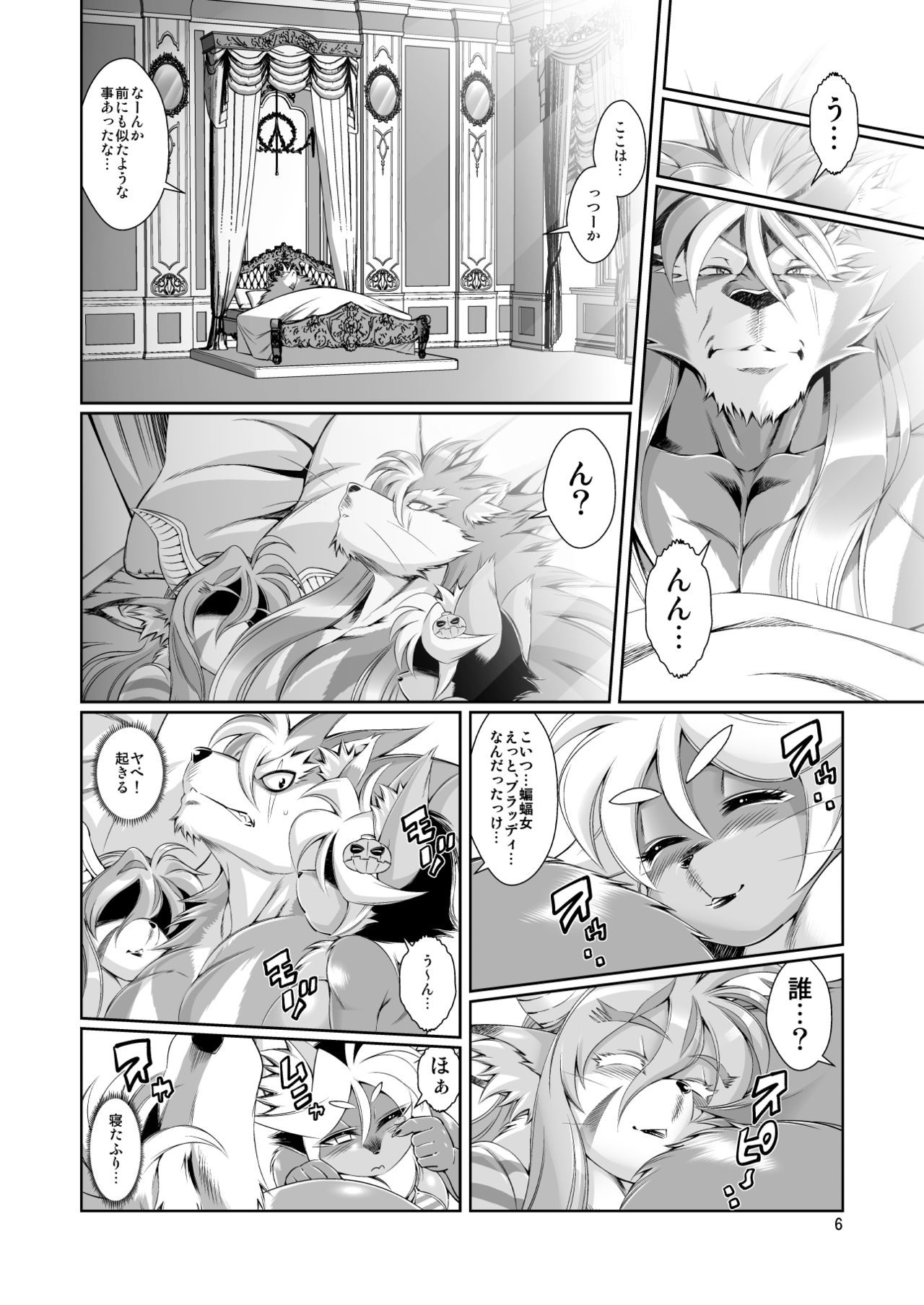 Mahou no Juujin Foxy Rena 8 page 8 full