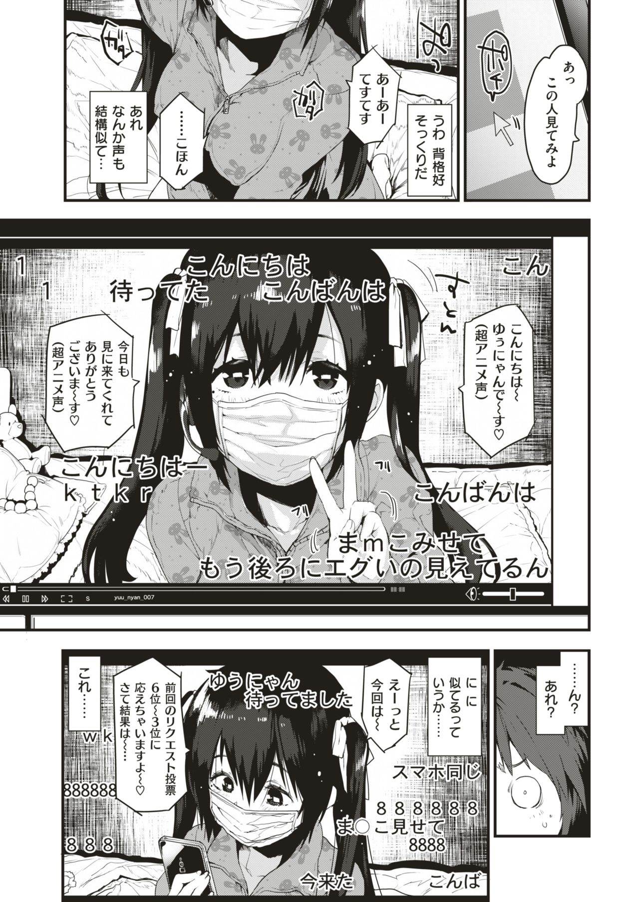 COMIC Kairakuten BEAST 2019-06 page 10 full