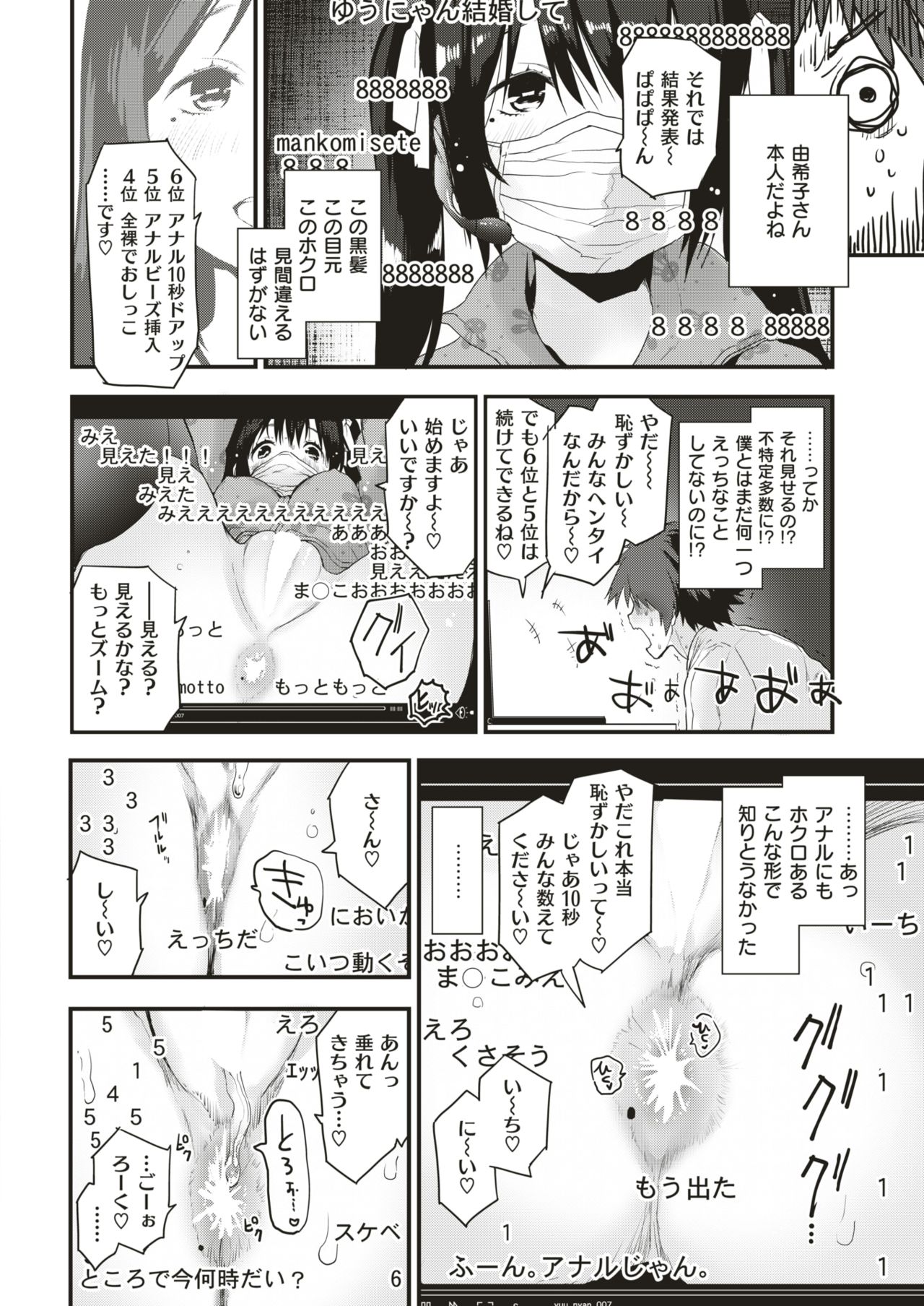 COMIC Kairakuten BEAST 2019-06 page 11 full