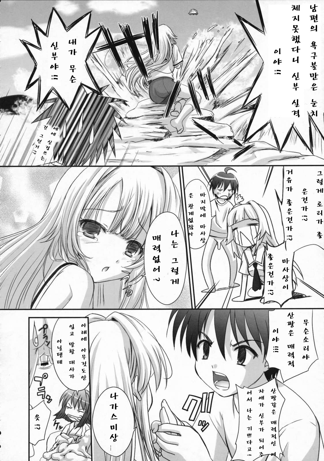 Ningyo Hime to Kaite Ninkyou Hime to Yomukin page 11 full