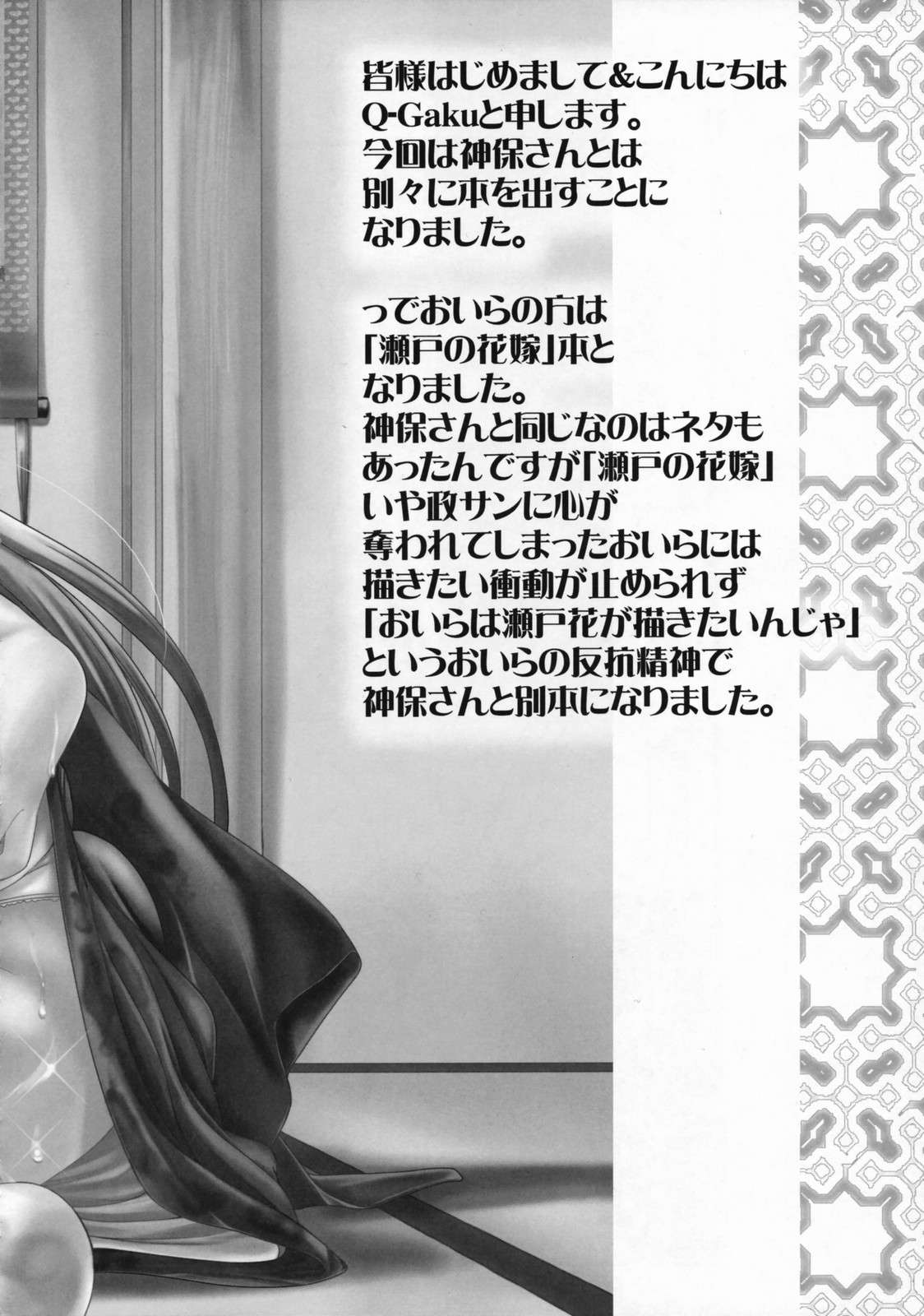 Ningyo Hime to Kaite Ninkyou Hime to Yomukin page 3 full