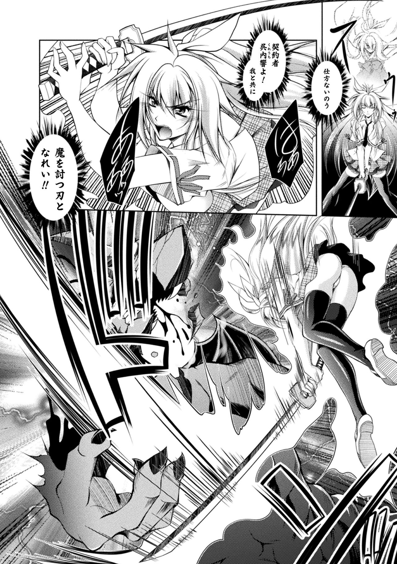 Dain Slave page 6 full
