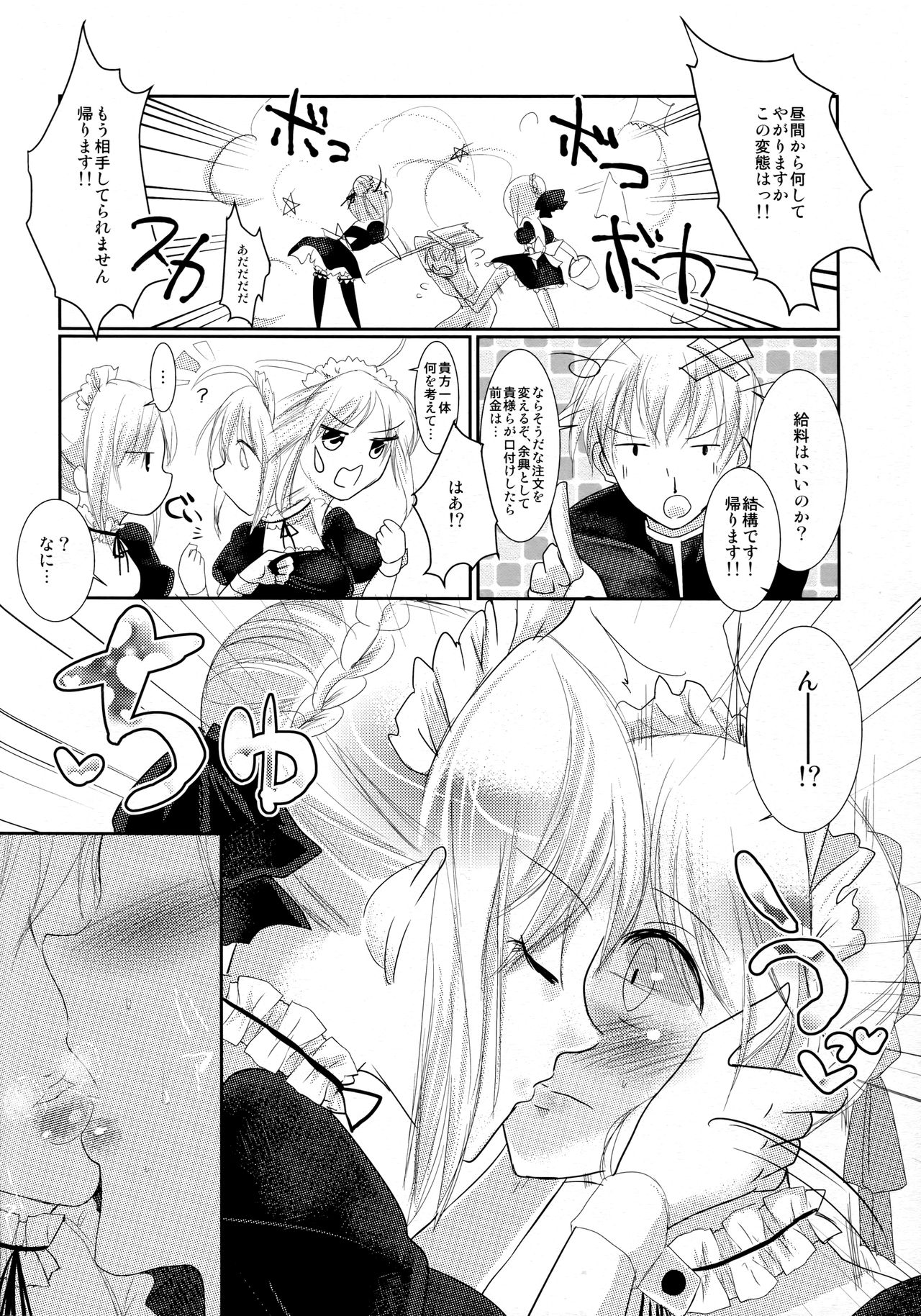 GOLD RUSH page 5 full