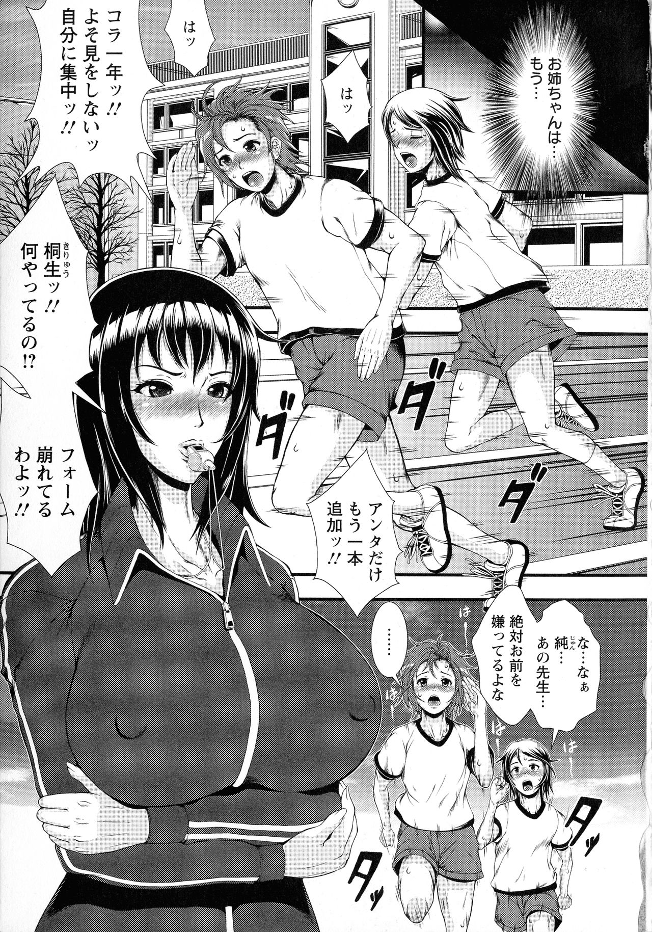 Inmen Kyoushi page 11 full