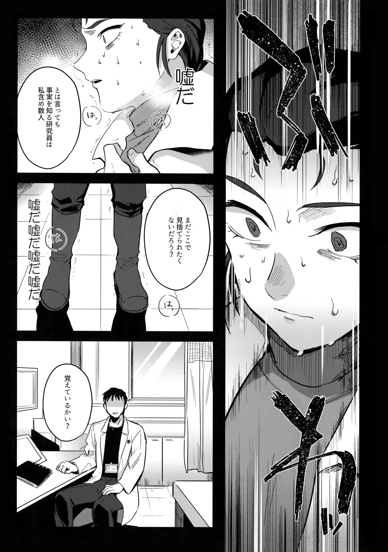 Nevaeh page 12 full