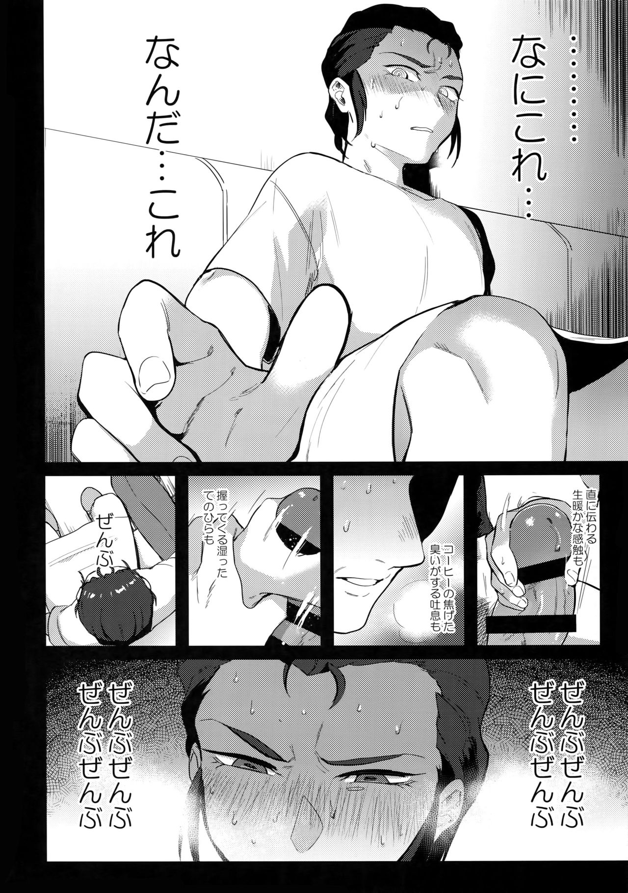 Nevaeh page 5 full