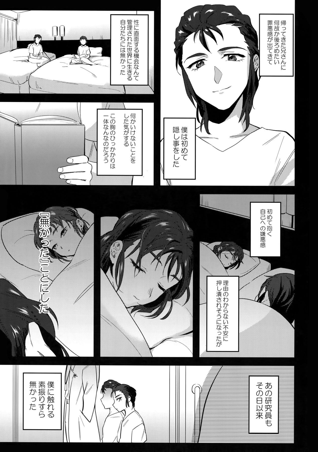 Nevaeh page 8 full
