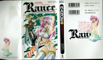 [Hasegawa Katsumi, Akahori Satoru, Yamashita Toshinari] Rance 3 - Kokuu no Mashoujo Amy cover