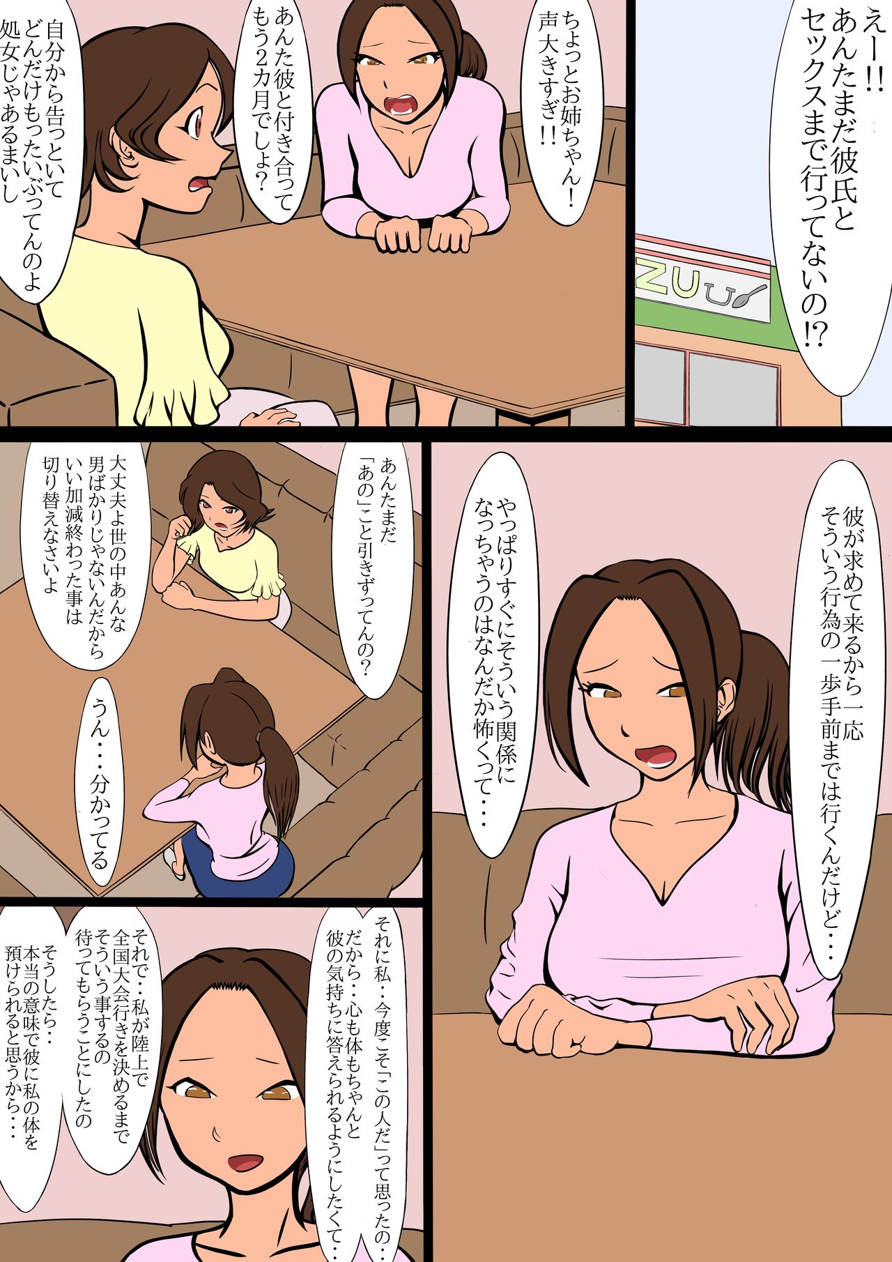 NTR Flash Back page 11 full