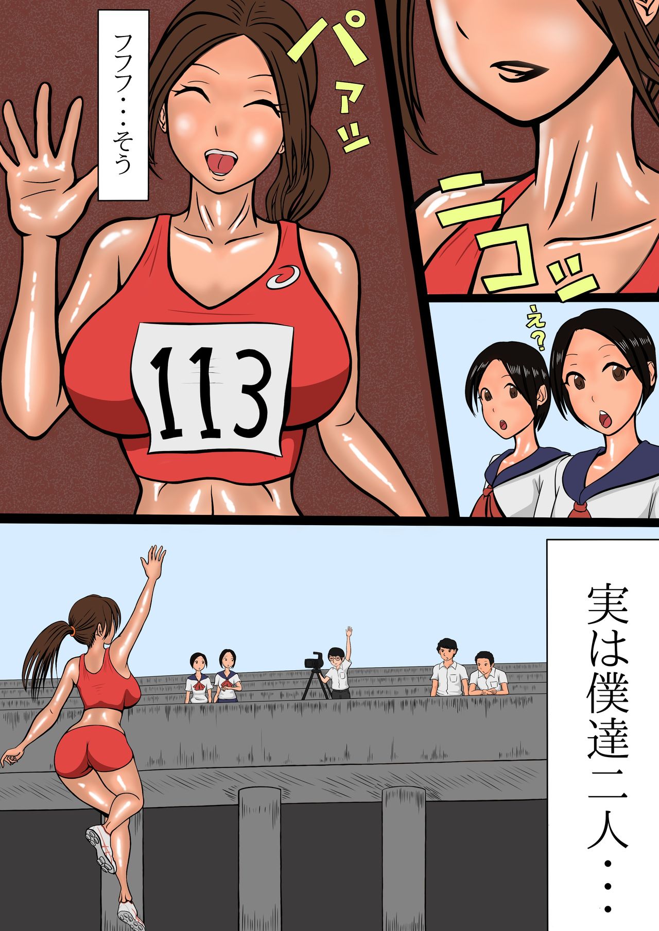 NTR Flash Back page 6 full