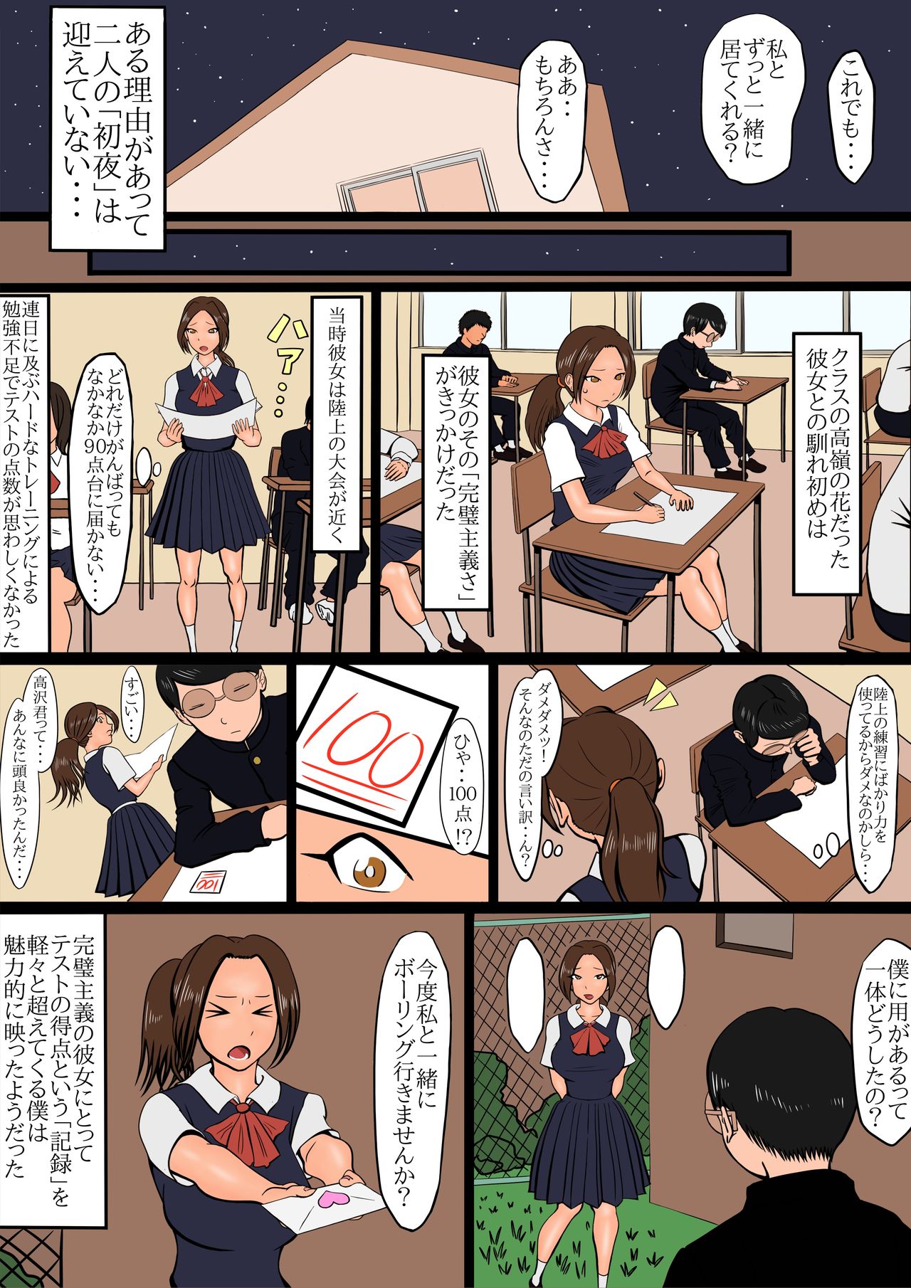 NTR Flash Back page 9 full