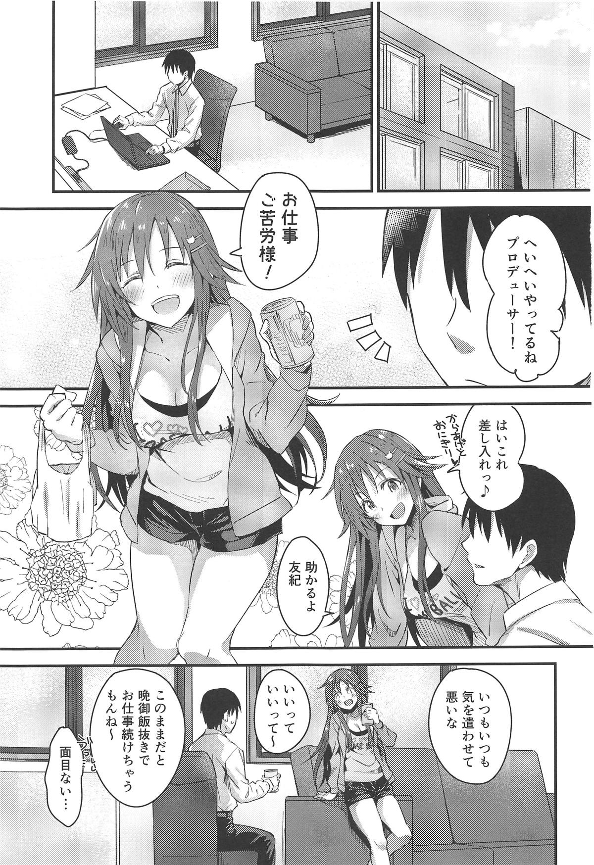 Himekawa Yuki ga Mukashi no Bukatsu Nakama ni Suikan Sarechau Hon page 2 full