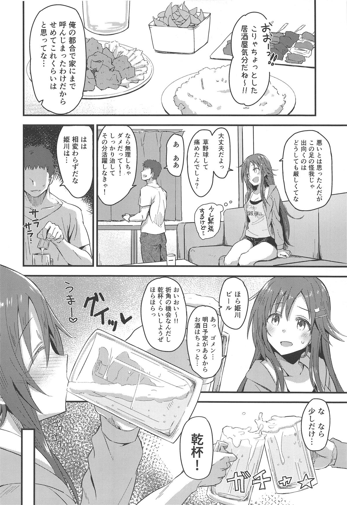 Himekawa Yuki ga Mukashi no Bukatsu Nakama ni Suikan Sarechau Hon page 5 full