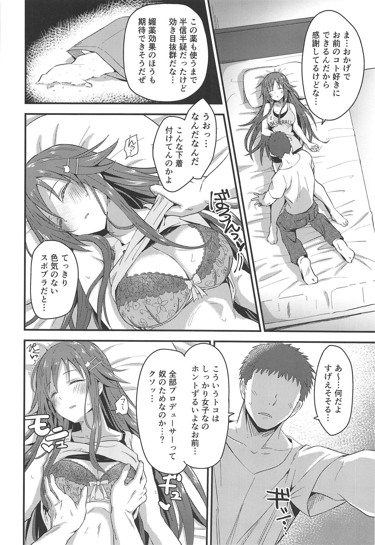 Himekawa Yuki ga Mukashi no Bukatsu Nakama ni Suikan Sarechau Hon page 7 full