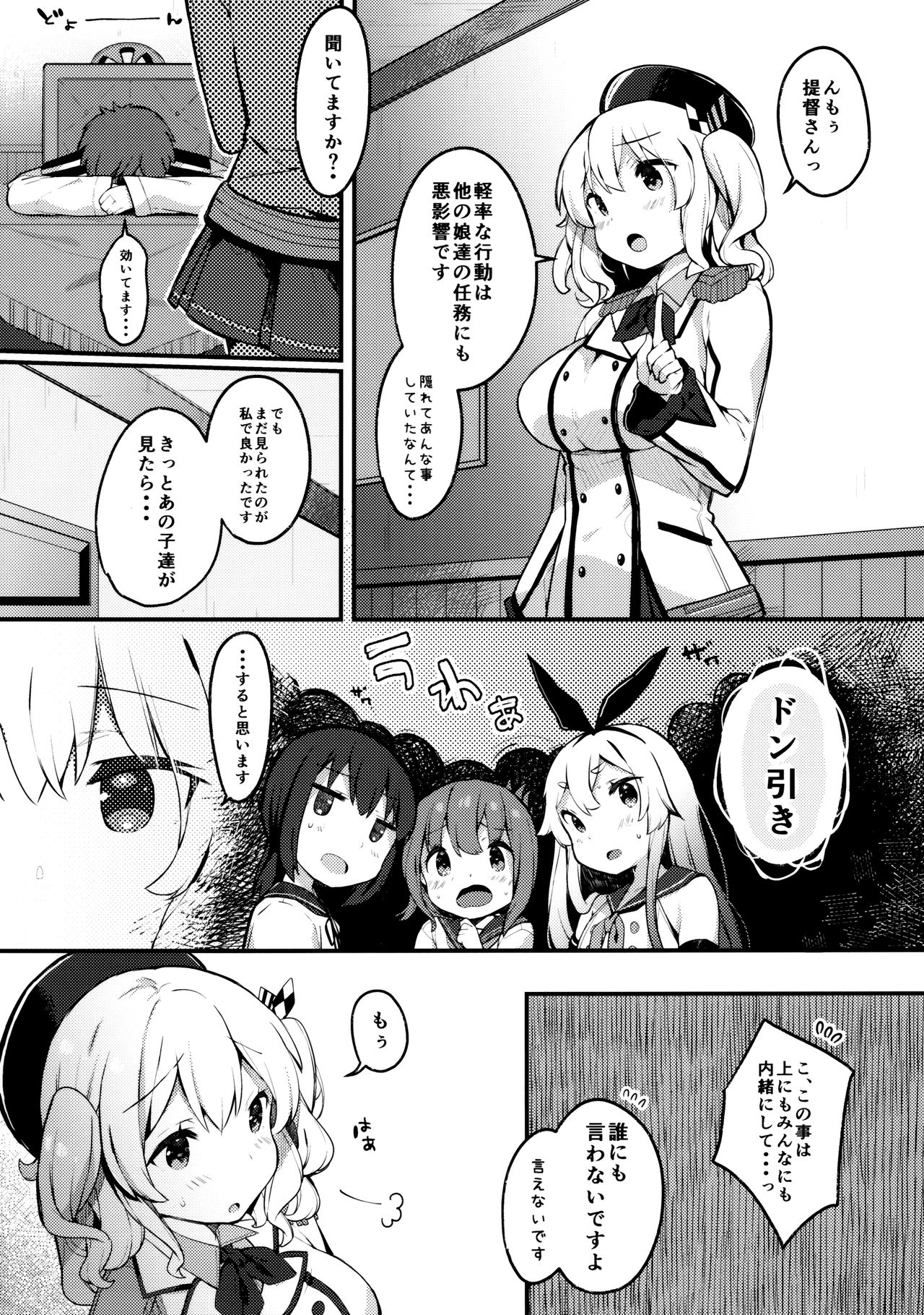 Sailor Cosplay Kashima-chan page 4 full