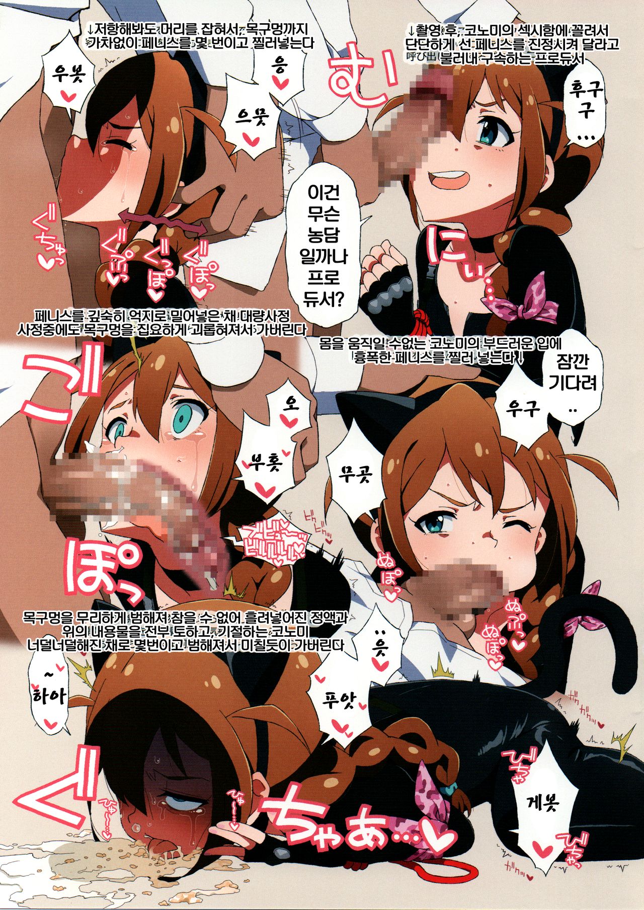LIP SERVICE 4 page 12 full