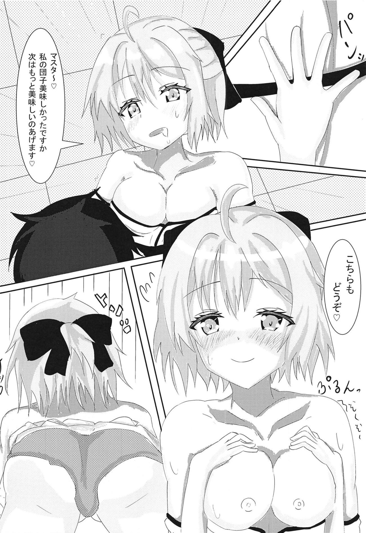 Okita-san no Kenzen Shouri Seikatsu page 7 full