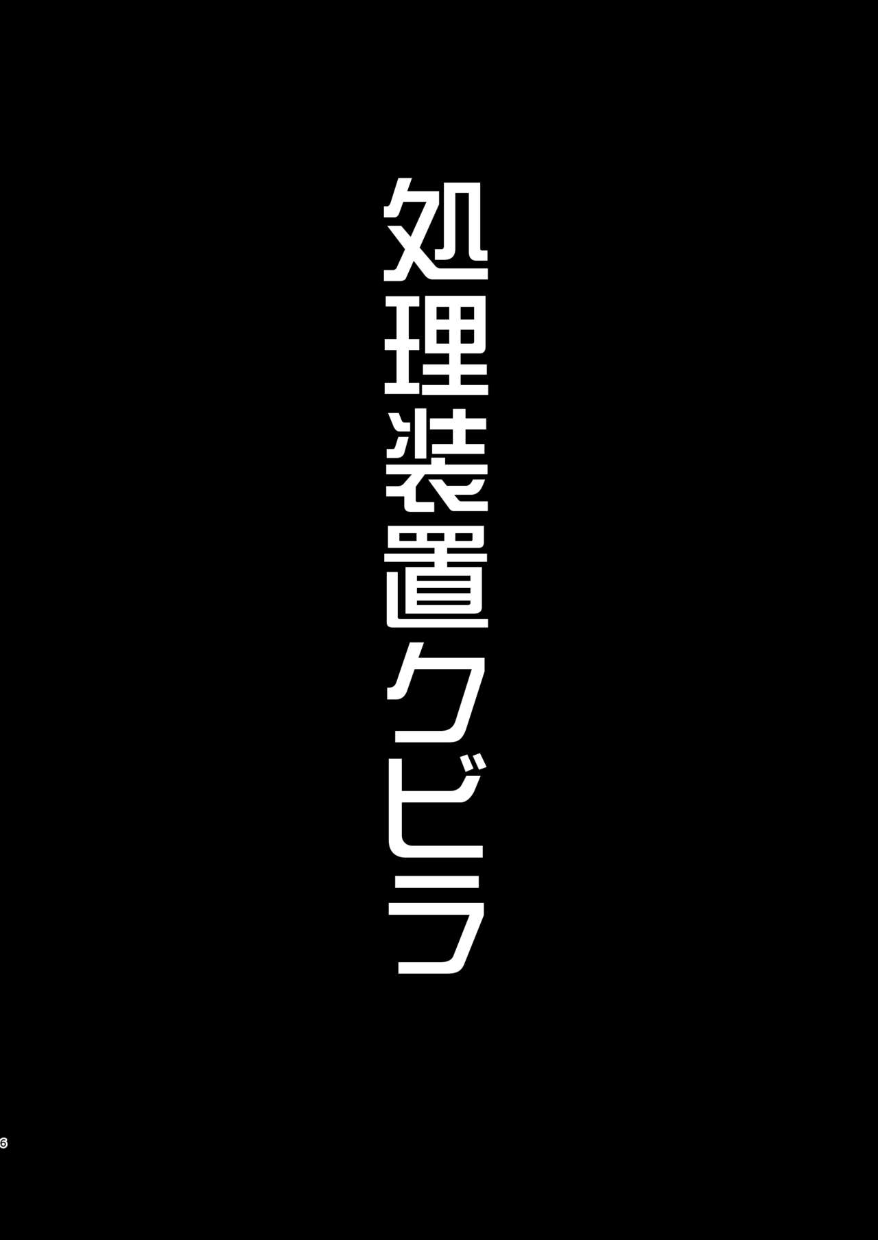 Shori Souchi Kumbhira page 6 full