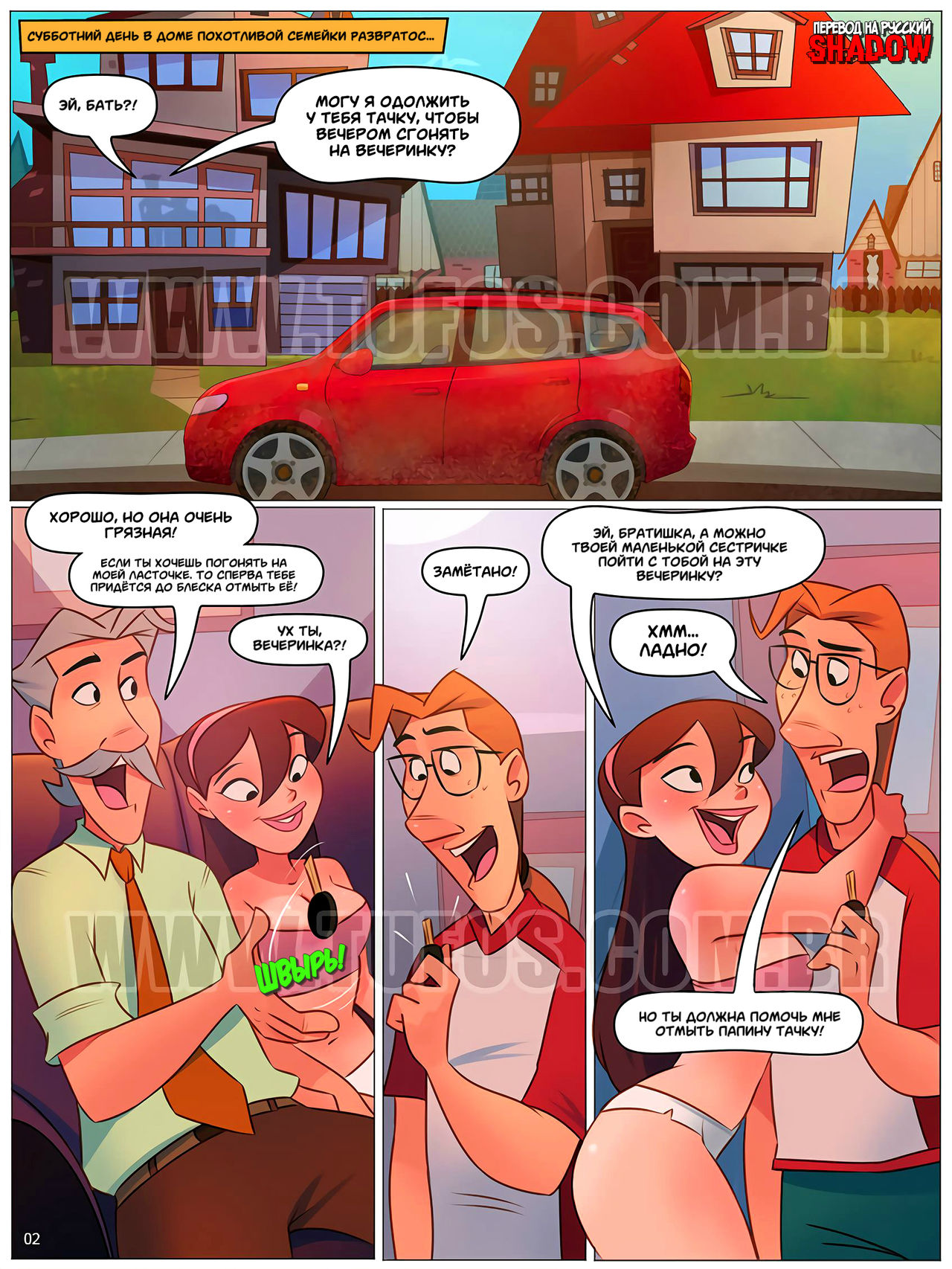 Familia Sacana #52: Washing Dad's Car! | Похотливая семейка #52: Мытьё папиной машины page 2 full