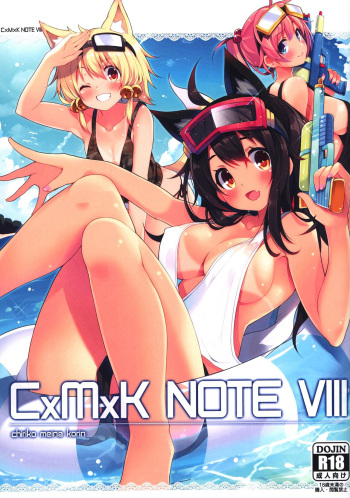 (C90) [Purin Kai Yoghurt (Chiri)] CxMxK NOTE VIII [English] [SETS] cover