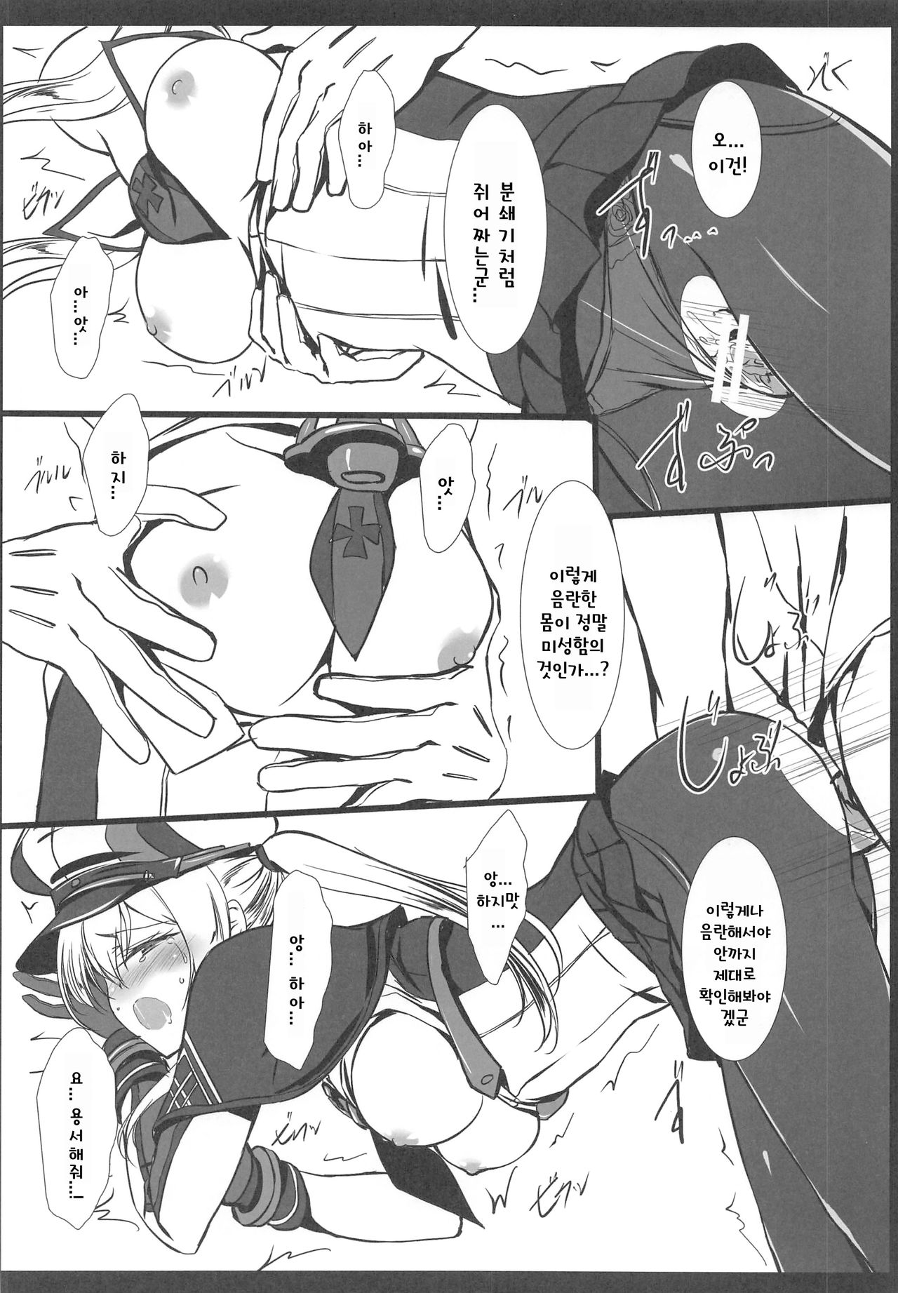 Miseikan demo Enshuu ga Shitai! page 12 full