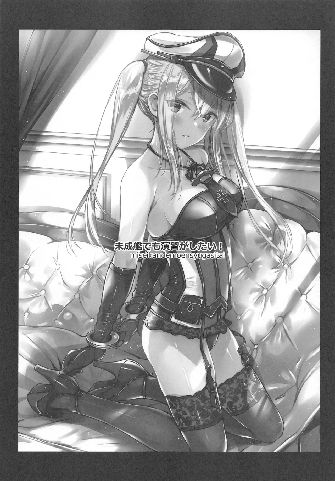 Miseikan demo Enshuu ga Shitai! page 3 full