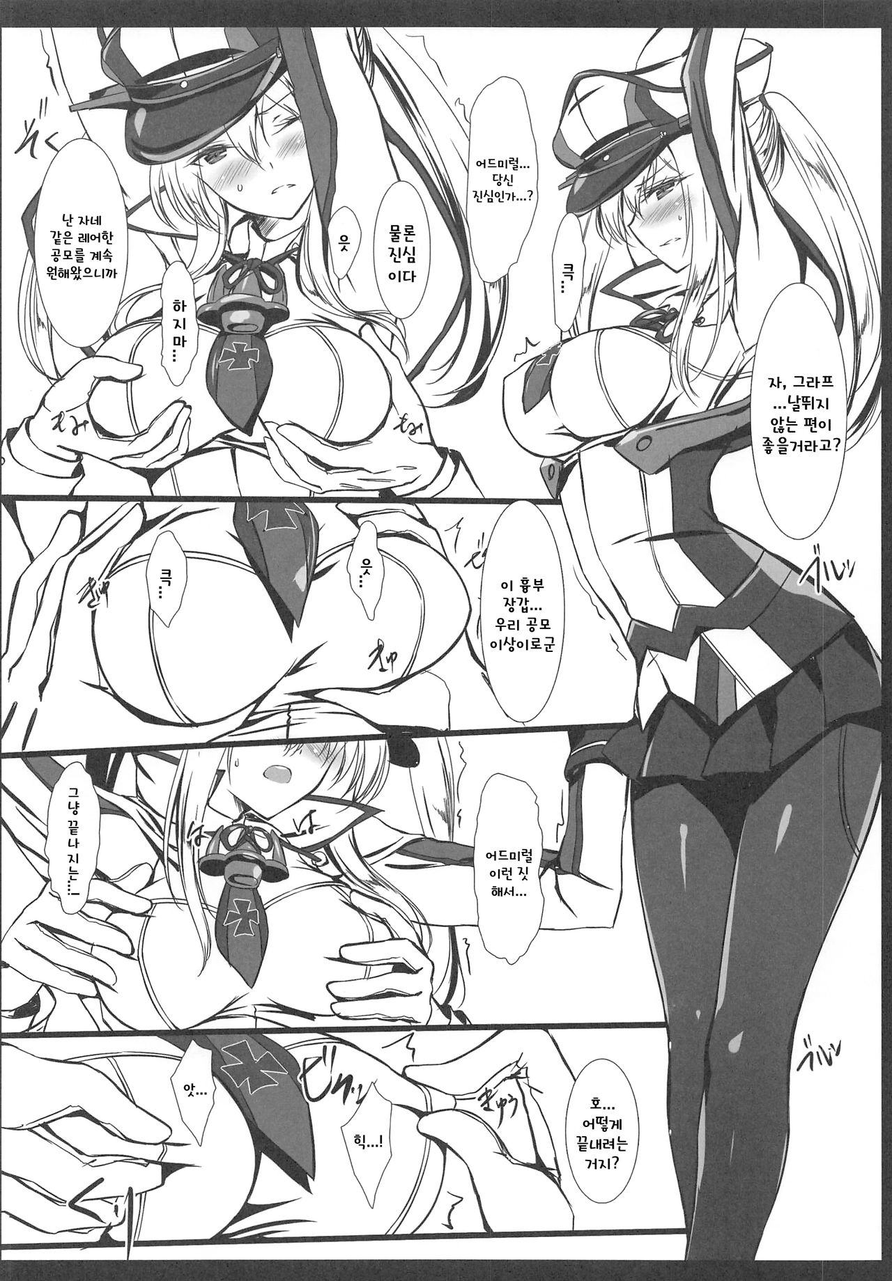 Miseikan demo Enshuu ga Shitai! page 6 full