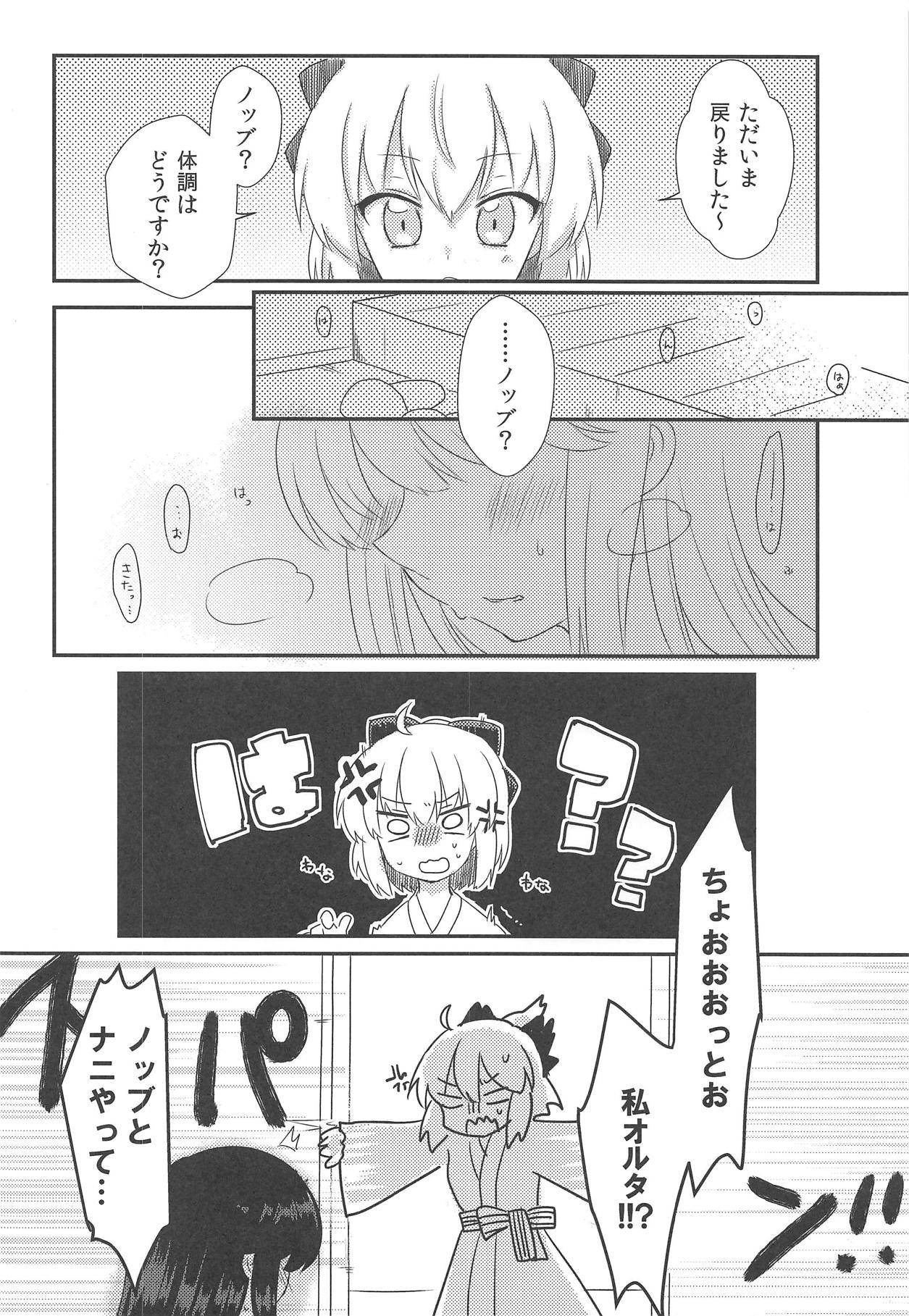 Yukemuri Chindouchuu! page 5 full