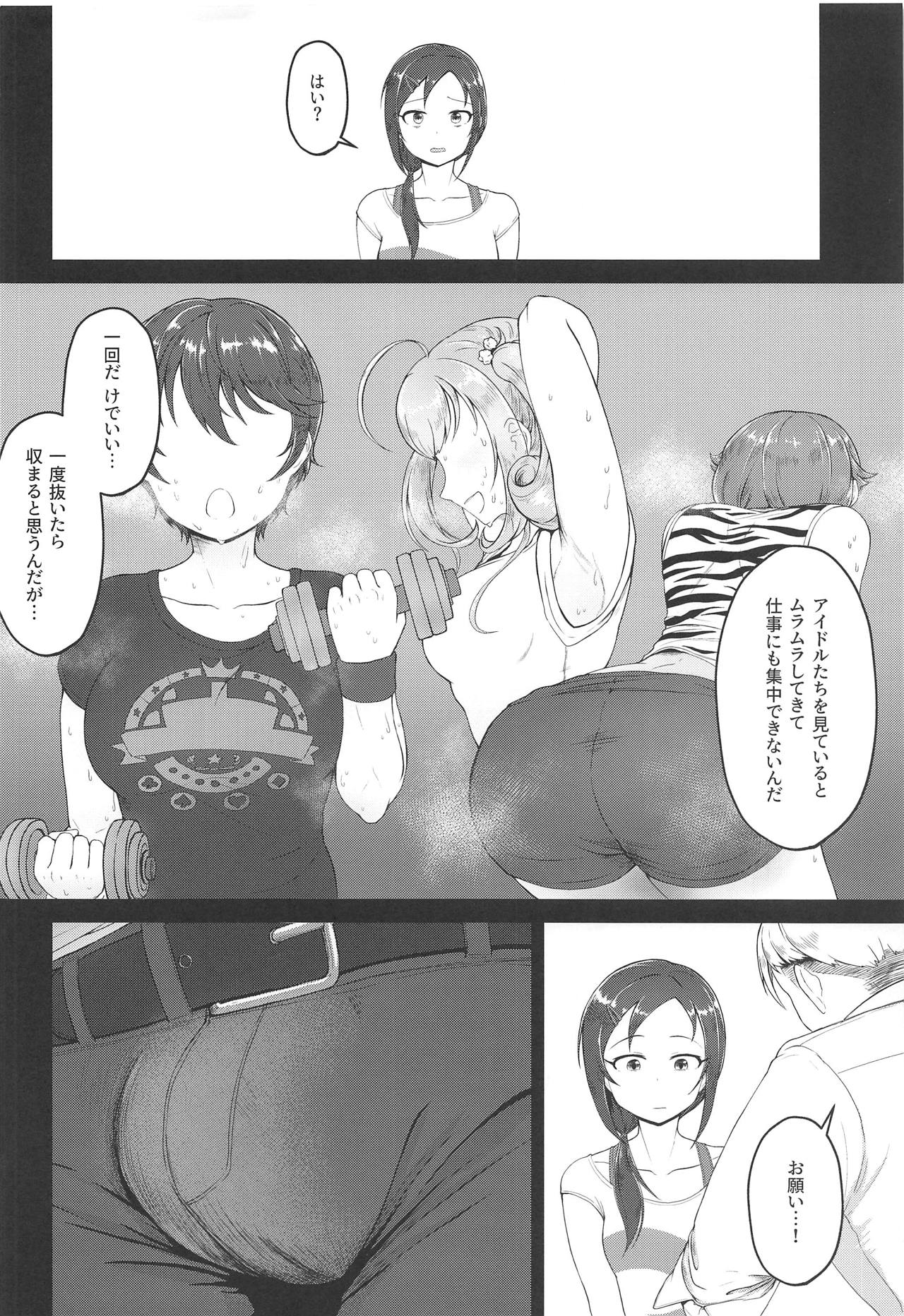 Onegai! Rookie Trainer page 5 full