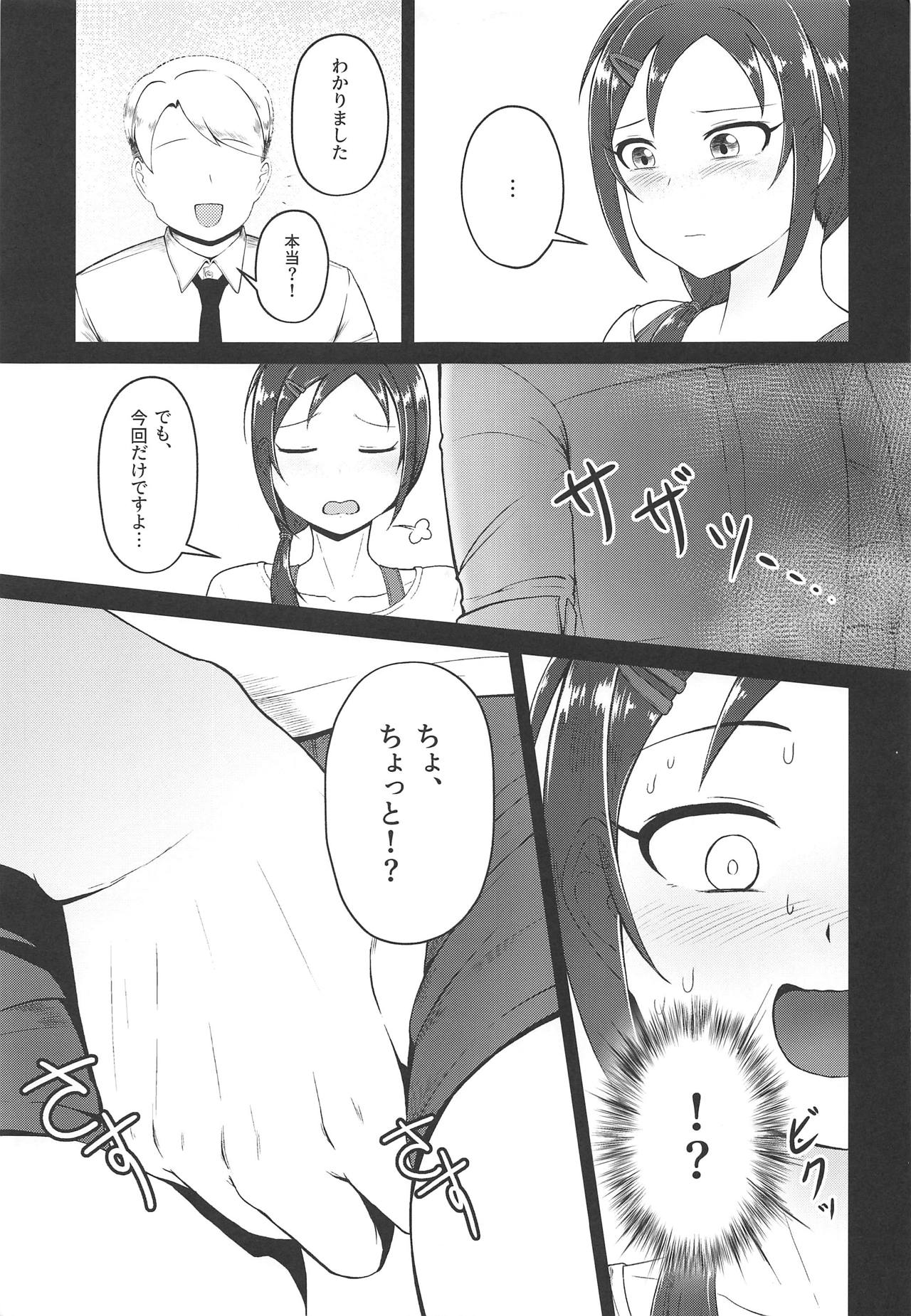 Onegai! Rookie Trainer page 6 full